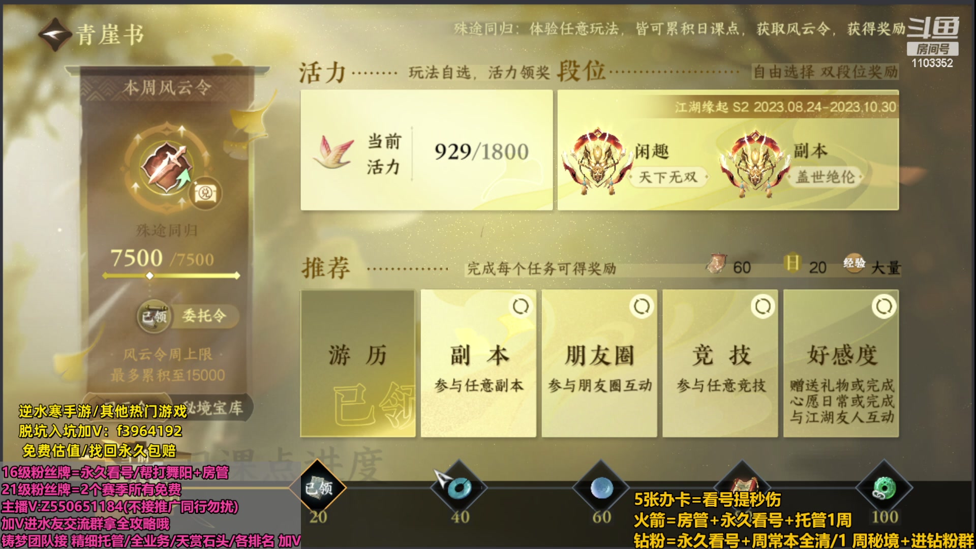 【2023-10-15 01点场】zz喷火龙：看号提伤/天赏石/H副本/缉盗/日常