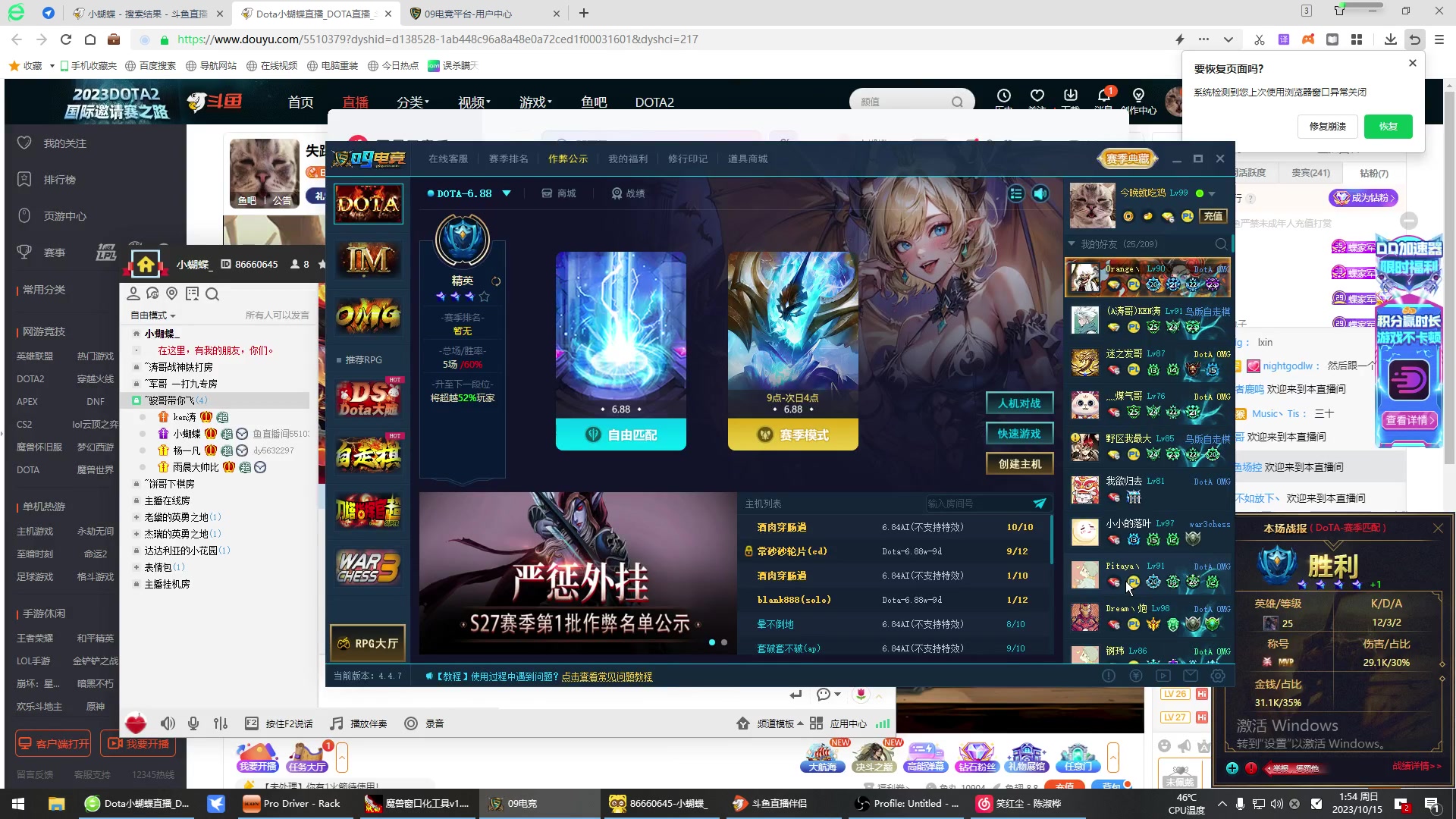 【2023-10-15 01点场】Dota小蝴蝶：失踪人口回归~ 5510379