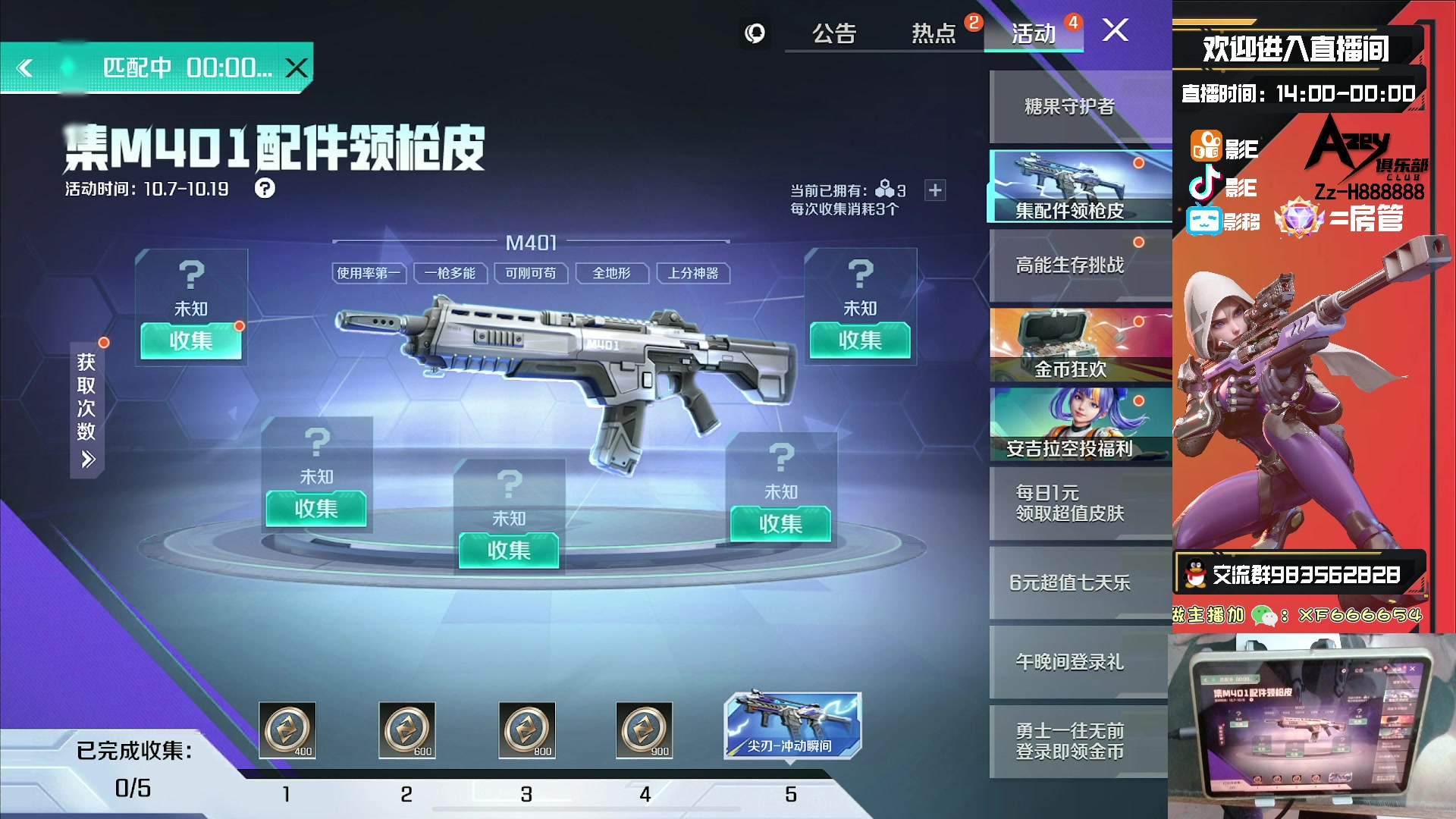 【2023-10-14 23点场】化羽影E：全服榜一车队【Azey战队】极致教学