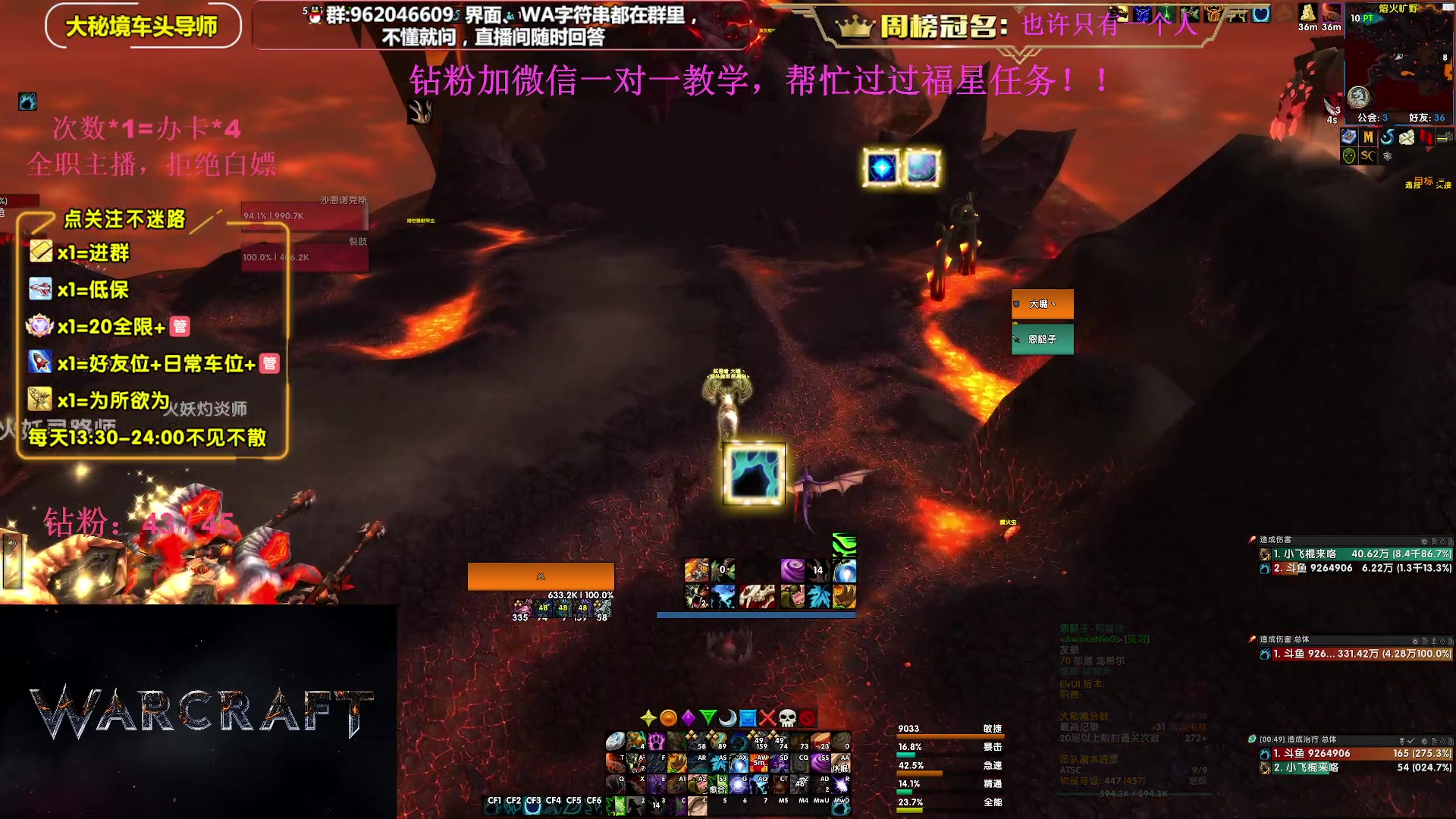 【2023-10-14 14点场】大嘴geigei：大嘴：大秘境单刷导师，亚服世界之树！