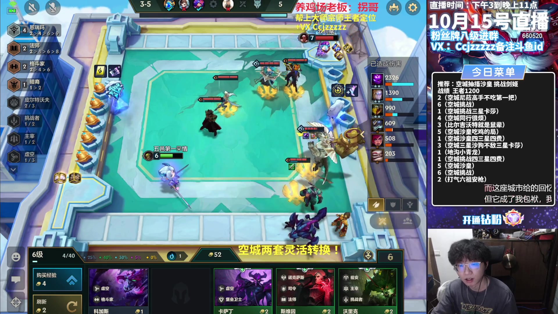 【2023-10-15 21点场】不太嘻哈的Ccj：空城最细讲解！把三星