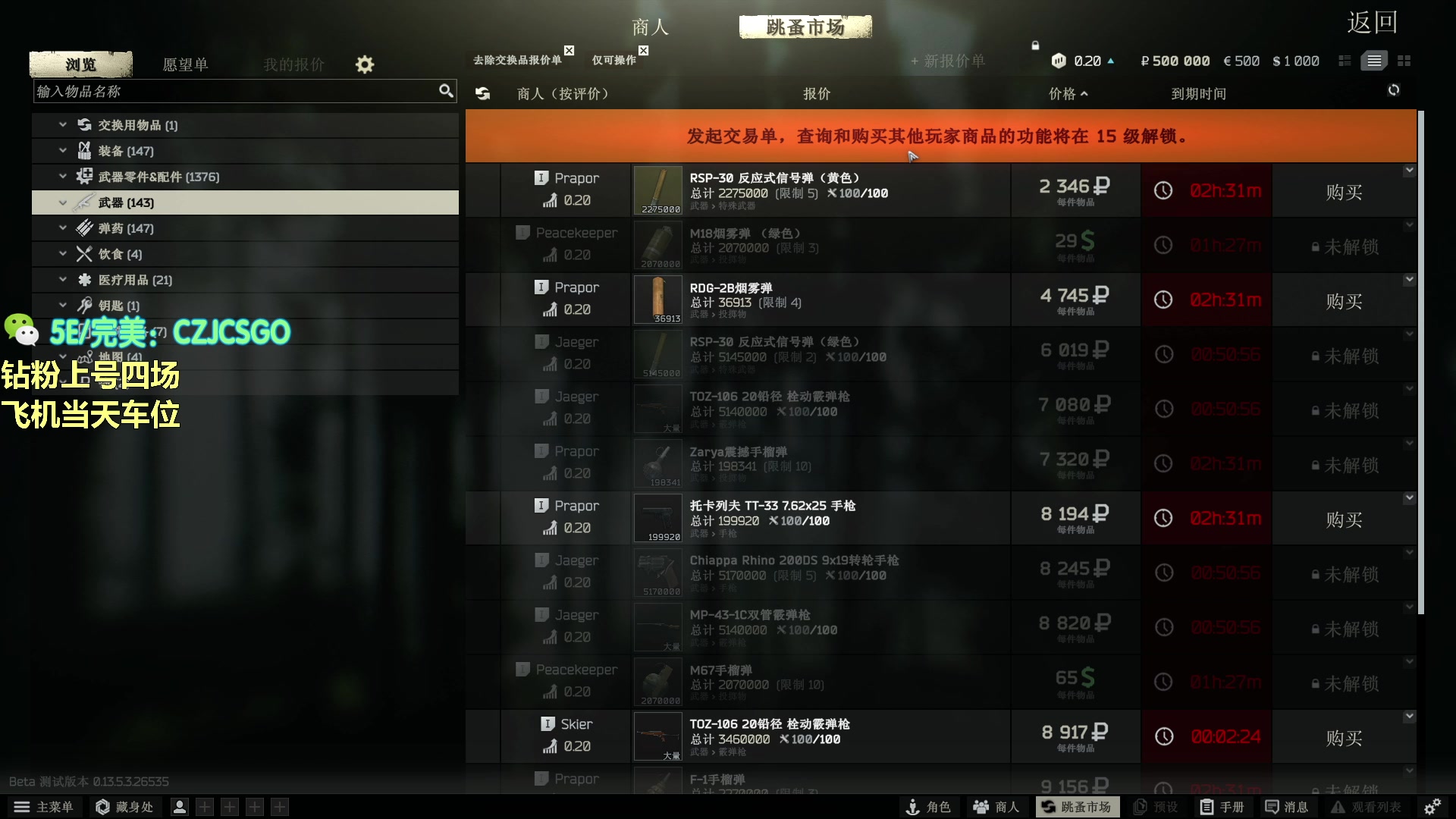 【2023-10-15 16点场】陈子敬丶：【陈子敬】完美上魔王S