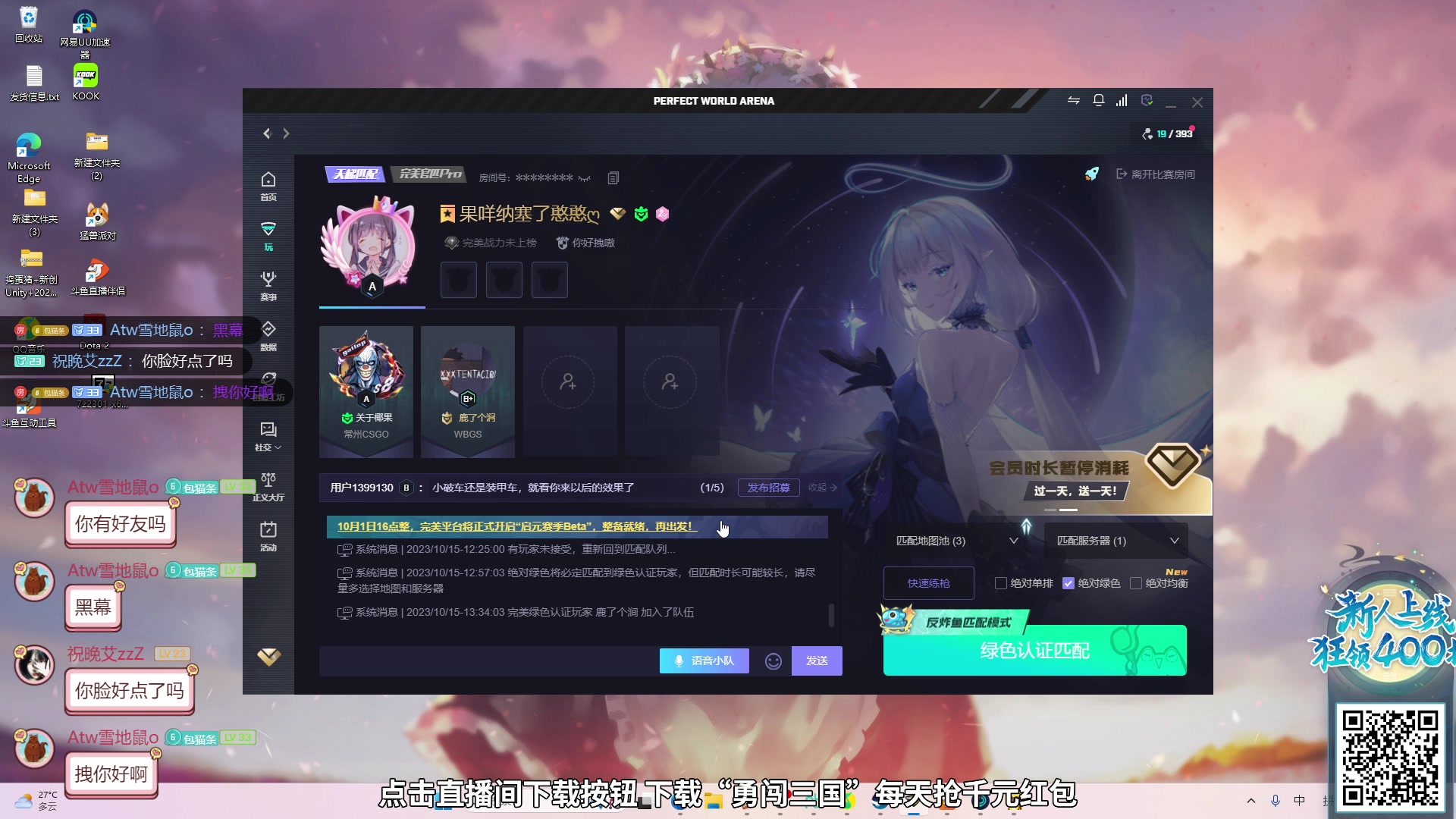【2023-10-15 12点场】了憨憨UwU：《无头版》小黑鬼了憨憨《那几天版》