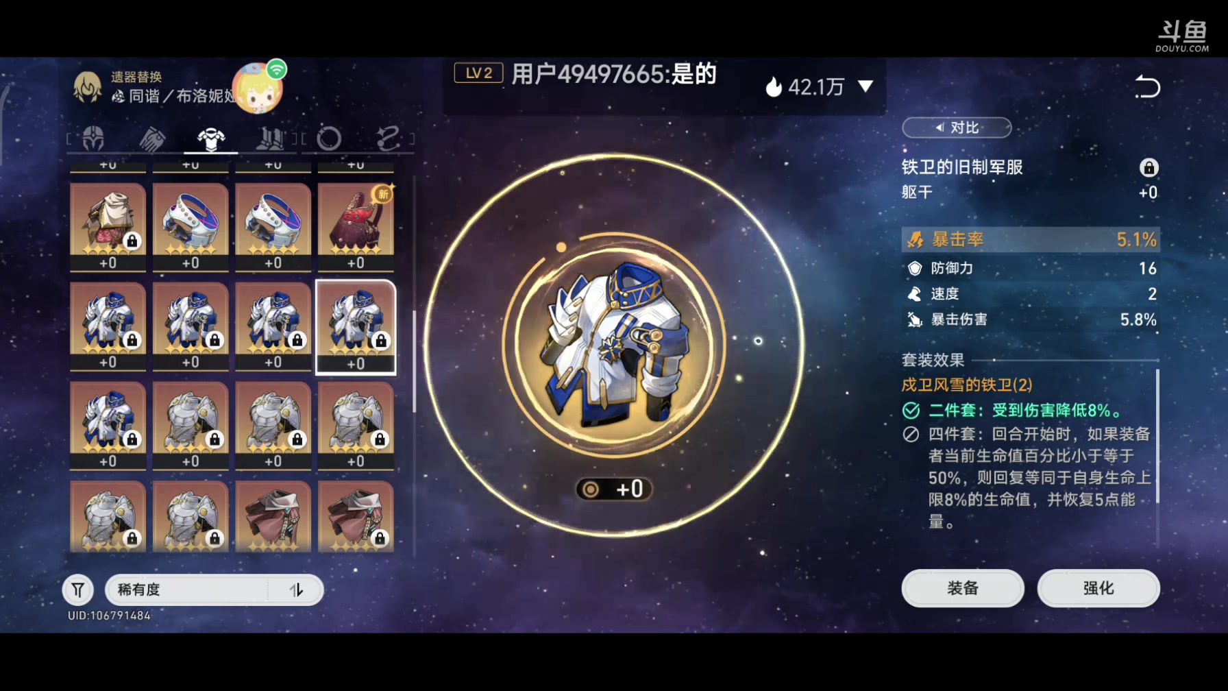【2023-10-11 20点场】DY科神大大：1.4版本上号。看号调号规划，刷蝗灾图鉴