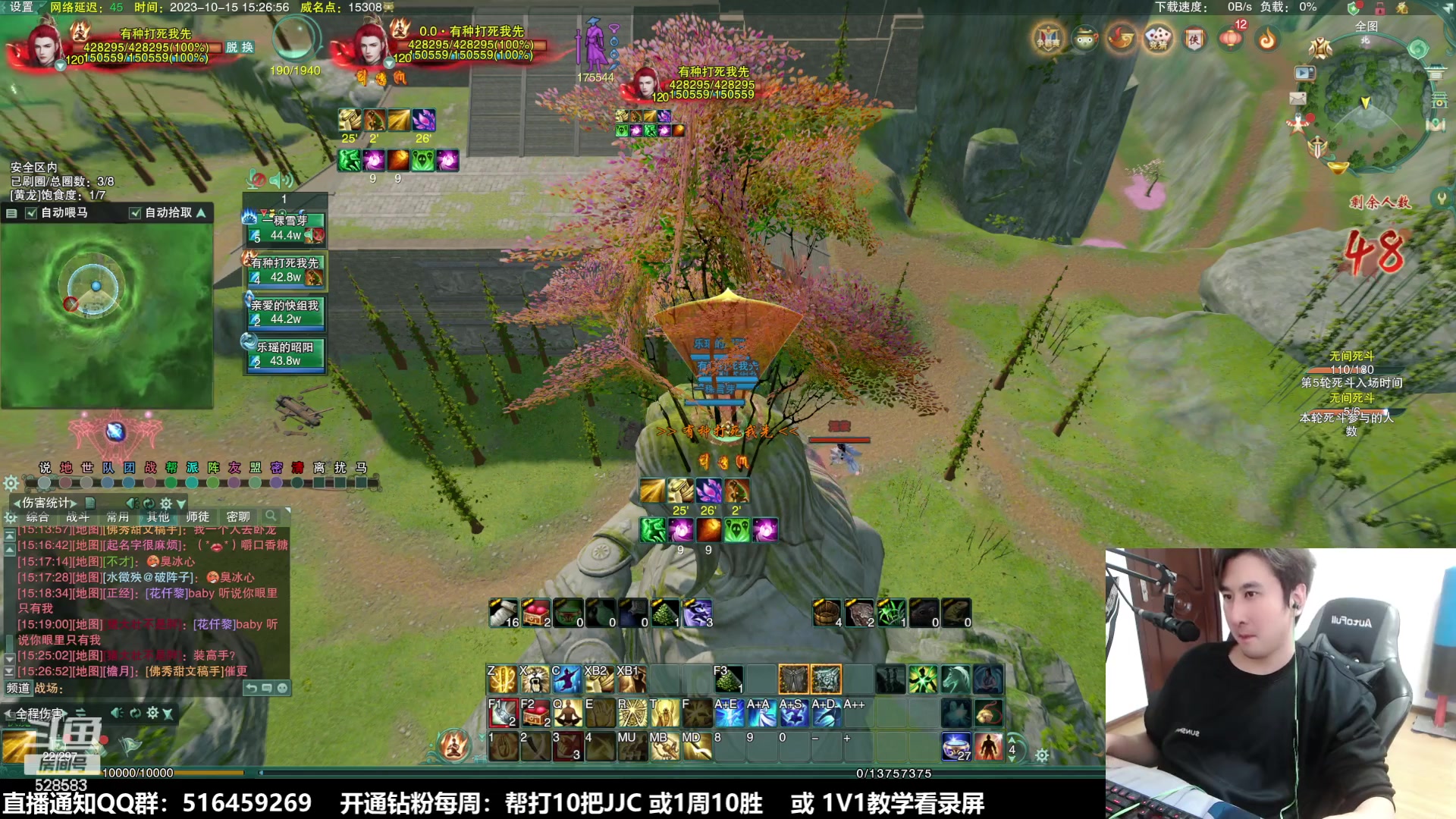 【2023-10-15 14点场】忆旧年丶：明唐和水友一起吃鸡，看我秀