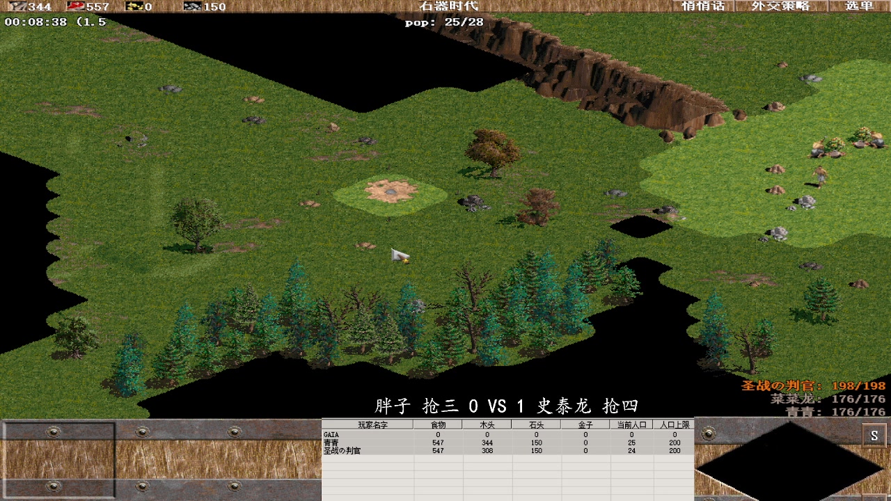胖子 抢三 1VS4 史泰龙 抢四