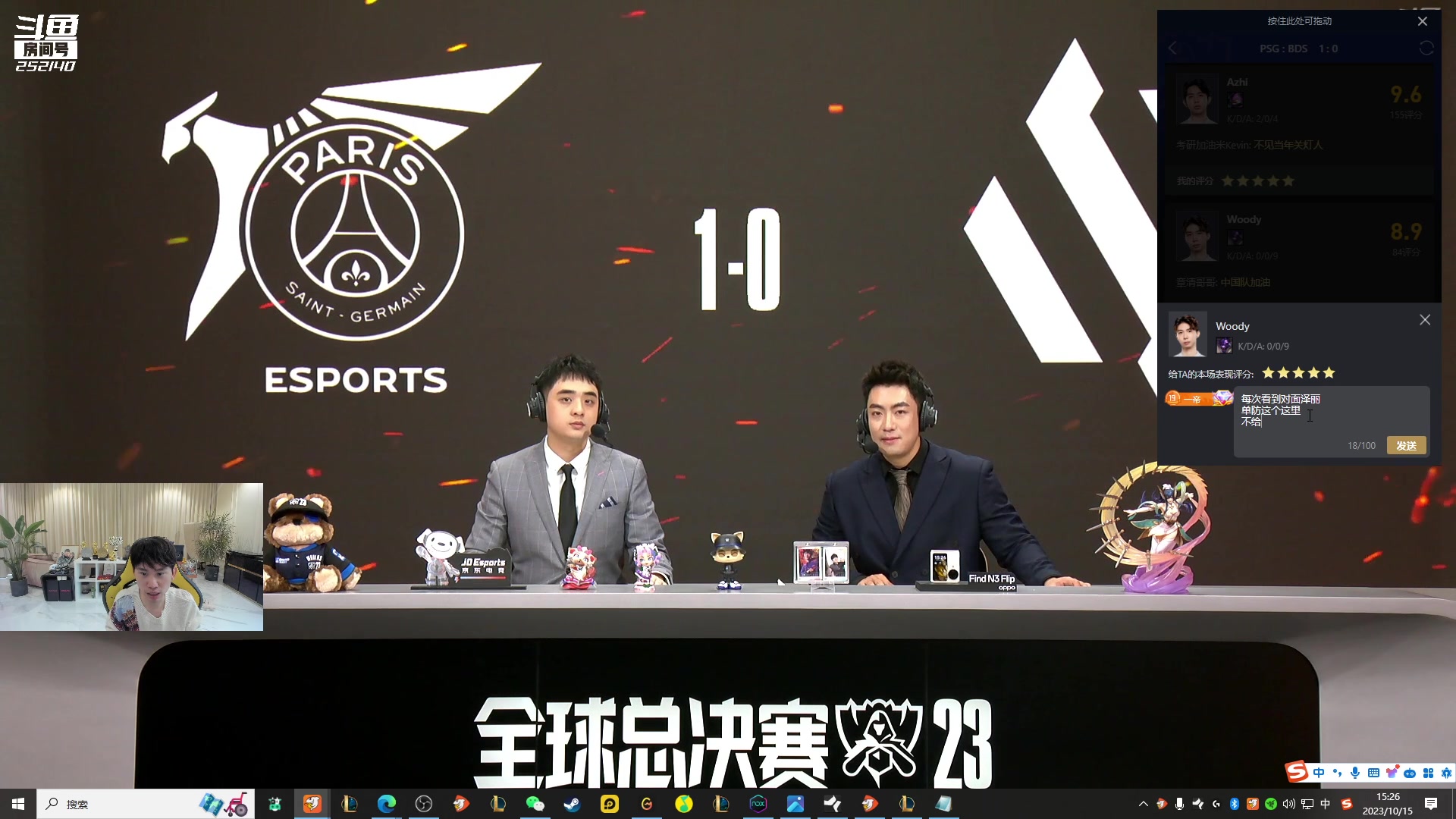 【2023-10-15 14点场】金咕咕金咕咕doinb：每天送手机 解说世界赛！