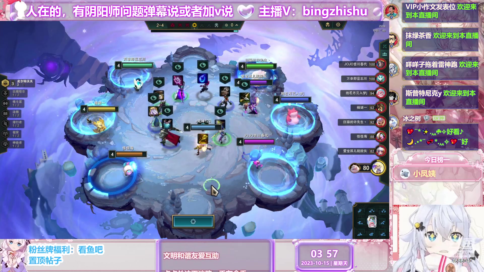 【2023-10-15 03点场】冰之树：做号估号斗技、藏宝阁选号