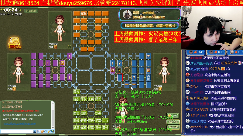 【四国军棋】神机小诸葛的精彩时刻 20231015 00点场