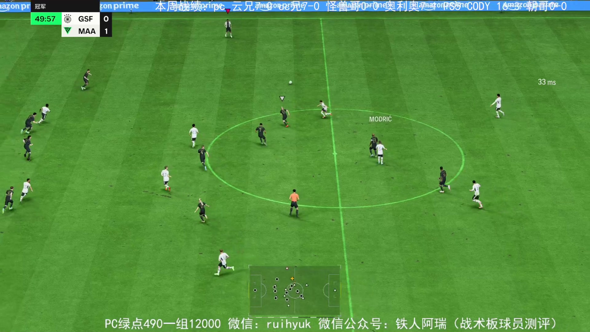 【2023-10-14 16点场】铁人阿瑞：周赛开冲 ar加油 FC24