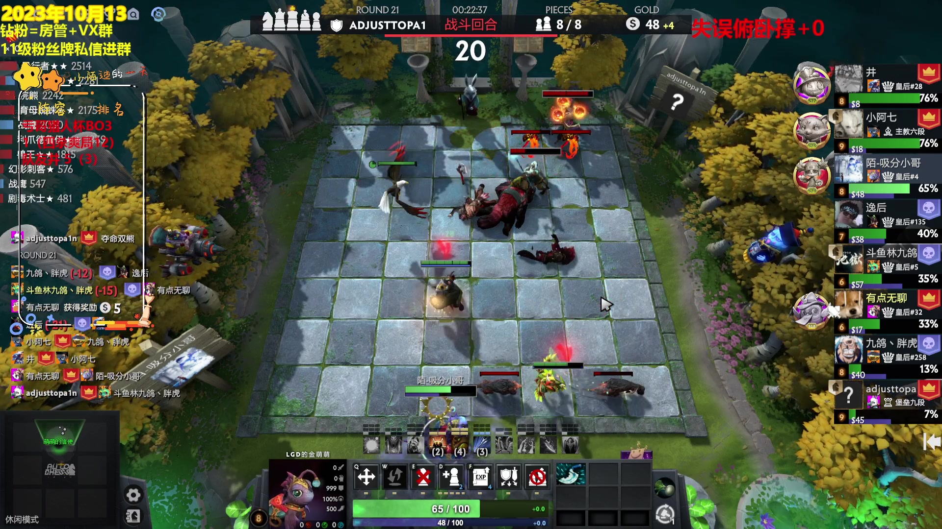 【2023-10-13 19点场】陌小陌：下棋了，晚上亏哥猎人杯