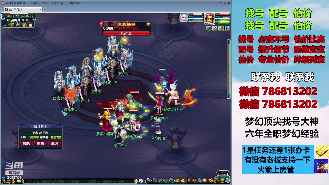 【2023-10-15 21点场】来自1995：找号主播。估号配号就是专业