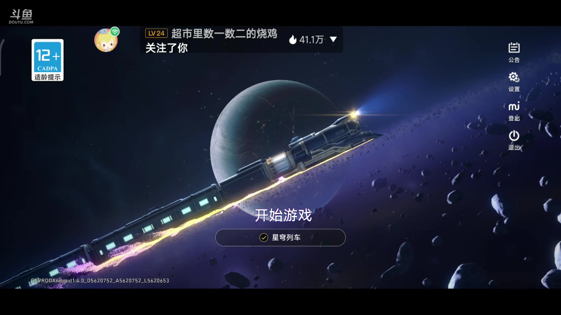 【2023-10-13 17点场】DY科神大大：1.4版本上号。看号调号规划，刷蝗灾图鉴