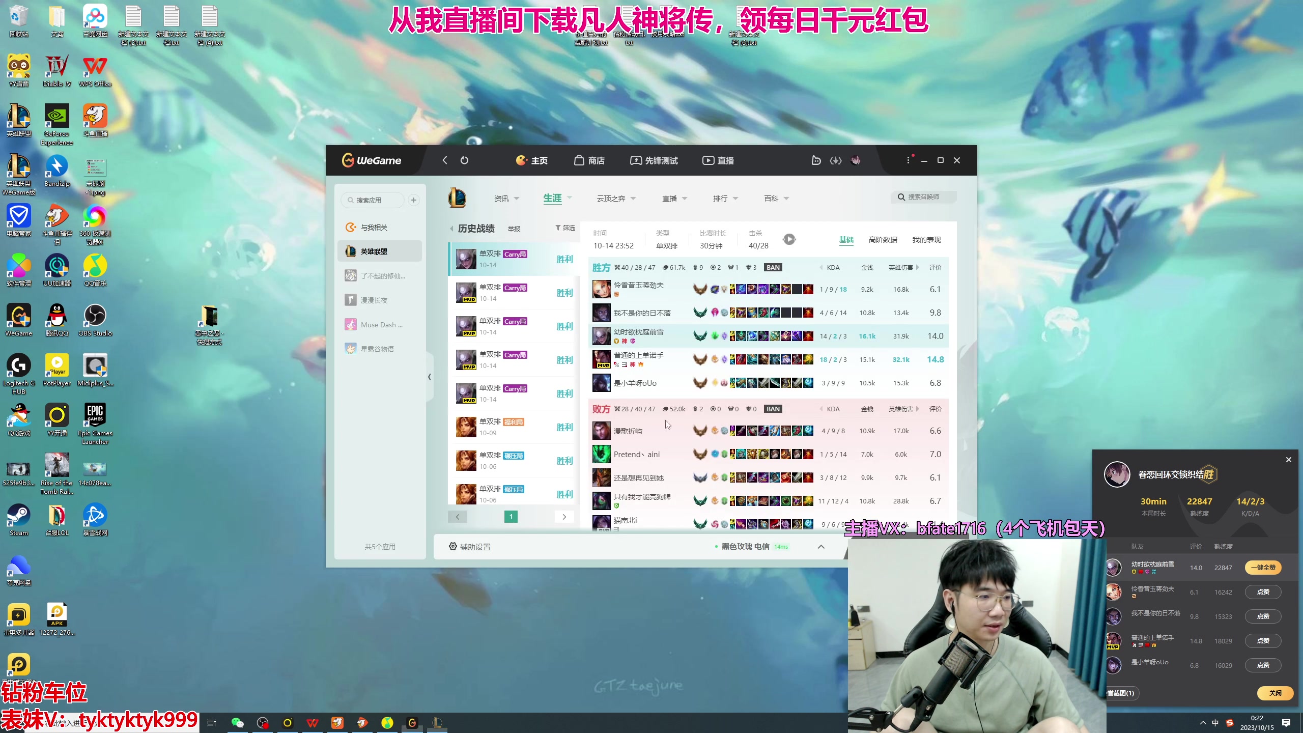 【2023-10-14 23点场】谭永康Bfate丶：第一黛安娜！不灭版本真神！下午4点半开播