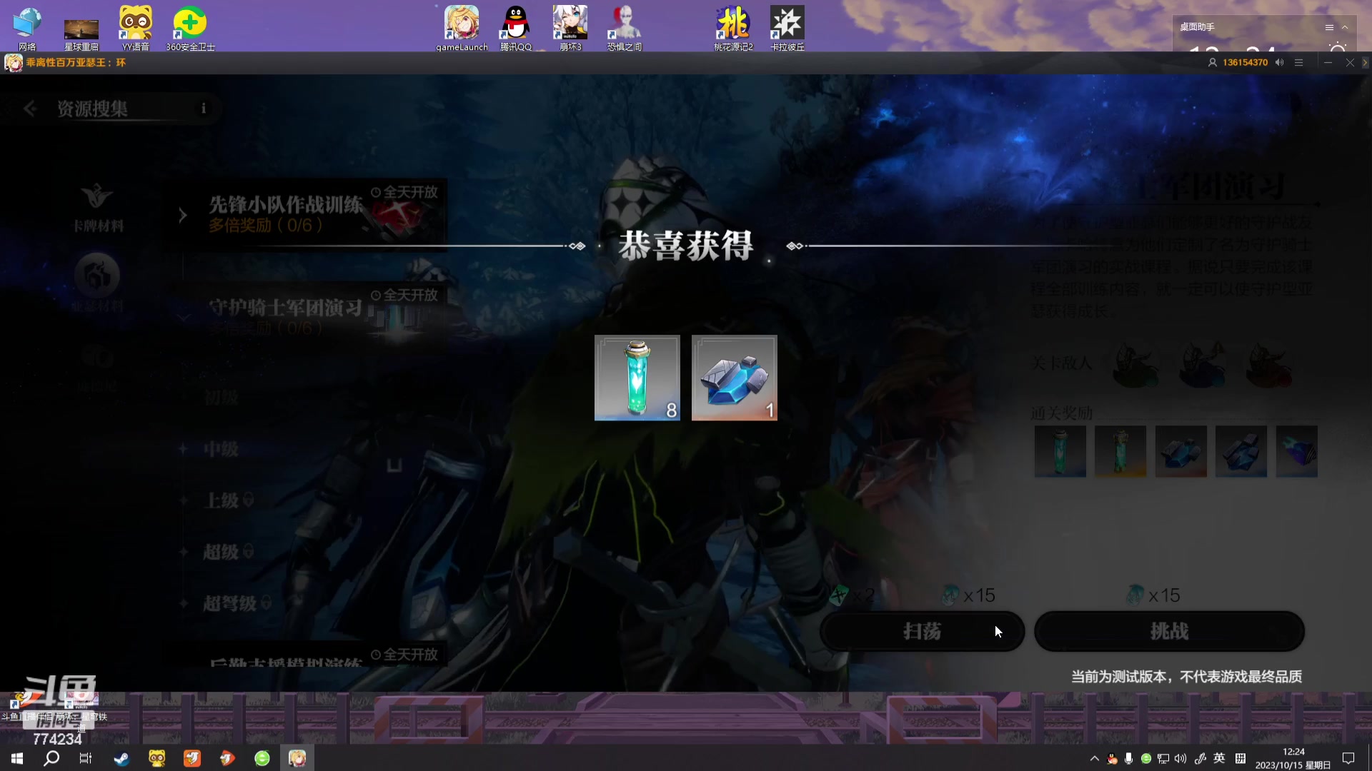 【2023-10-15 11点场】谎言言0V0：细节决定成败-稳中求胜.....