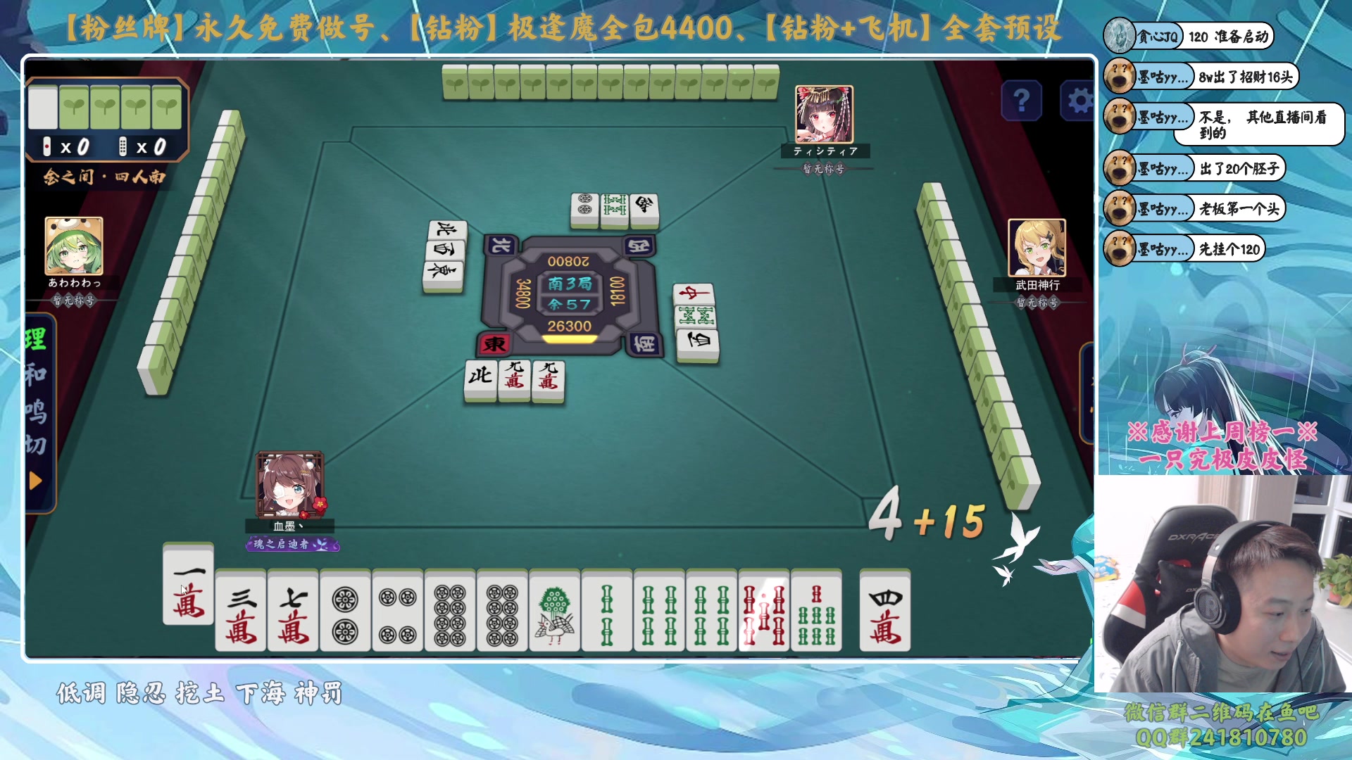 【2023-10-15 00点场】血墨丶：【墨哥】做号king！