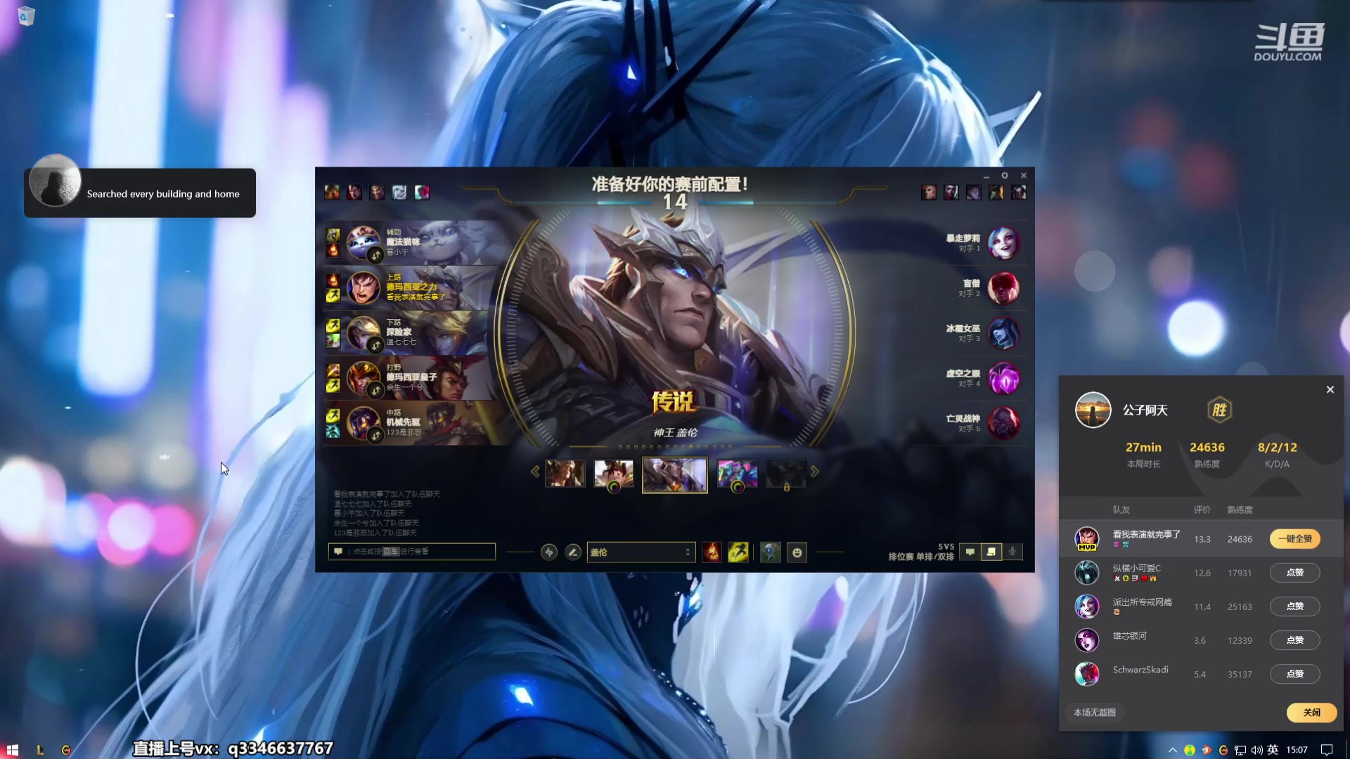 【2023-10-15 14点场】小君盖伦King：打号打号打号0.o