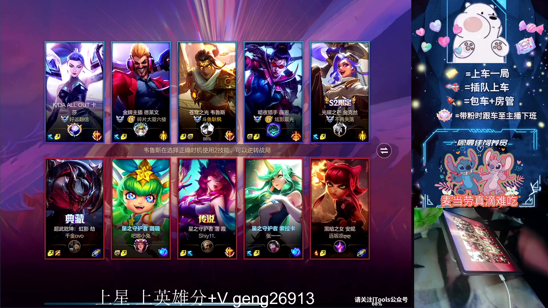 【2023-10-14 22点场】耿枫QUQ：带粉有位 可帮打