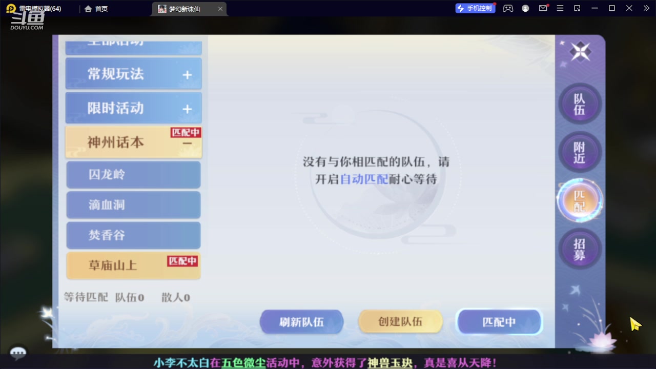 【2023-10-14 18点场】111陆某人：试玩一下下10324439