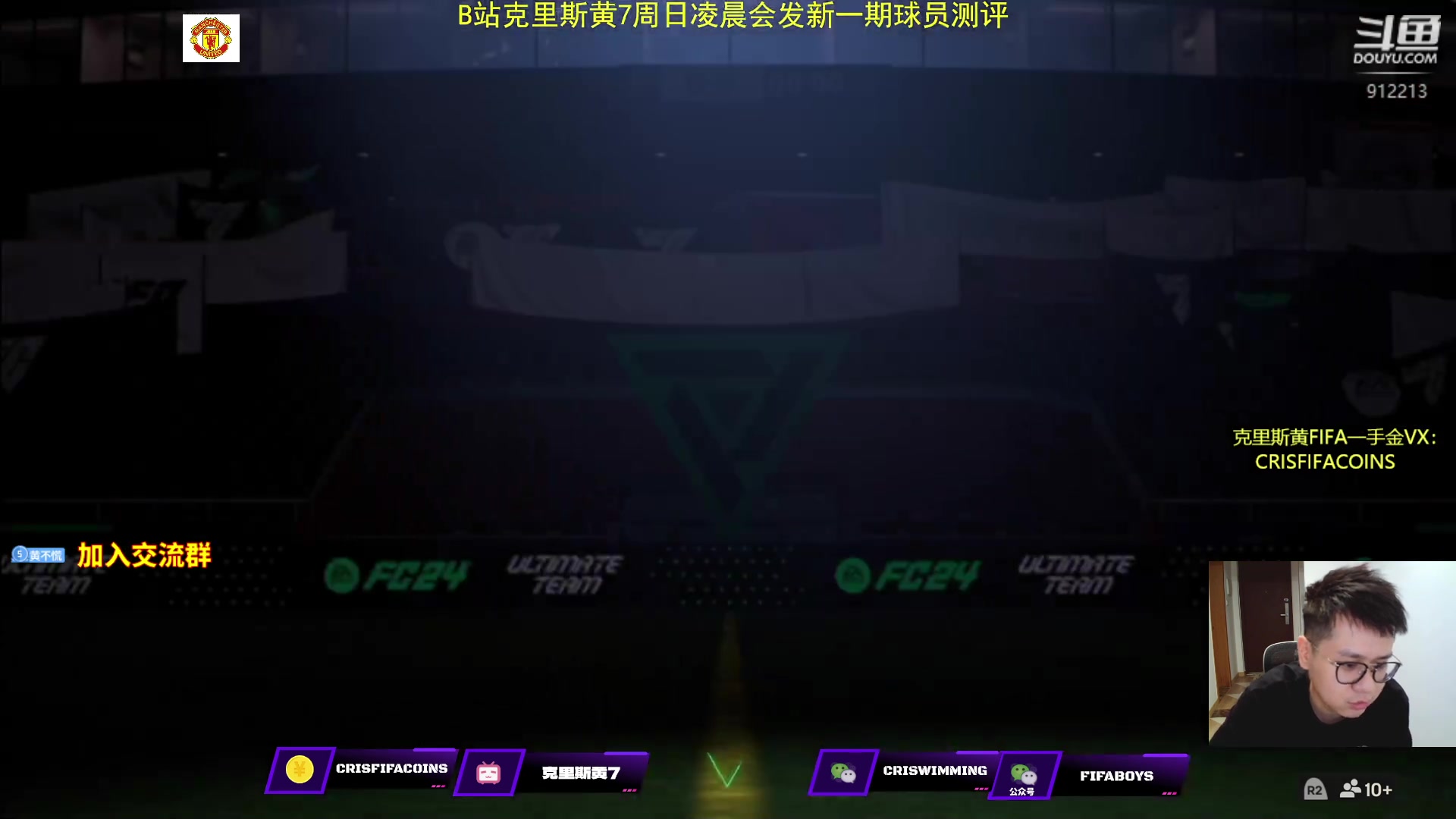 【2023-10-15 00点场】克里斯黄18：汉森 贝林 罗德里戈 姆西塔良周赛+开包