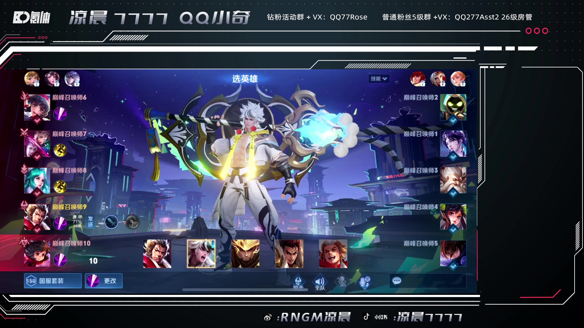 【2023-10-15 17点场】凉晨7777：你滴马神王者归来