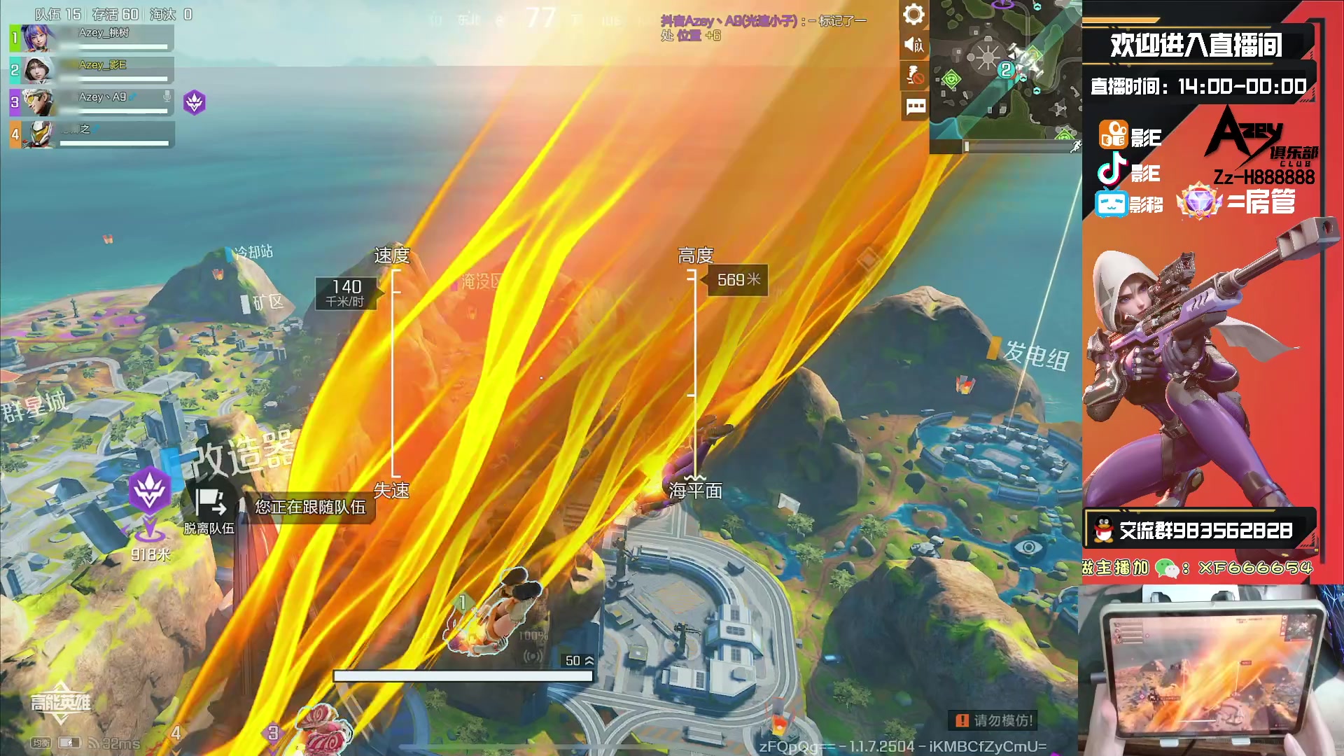 【2023-10-14 21点场】化羽影E：全服榜一车队【Azey战队】极致教学