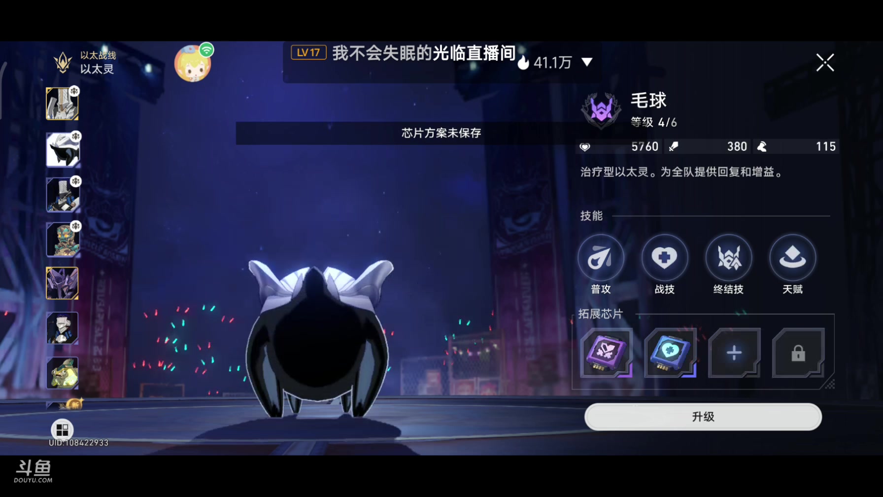 【2023-10-13 10点场】DY科神大大：1.4版本上号。看号调号规划，刷蝗灾图鉴
