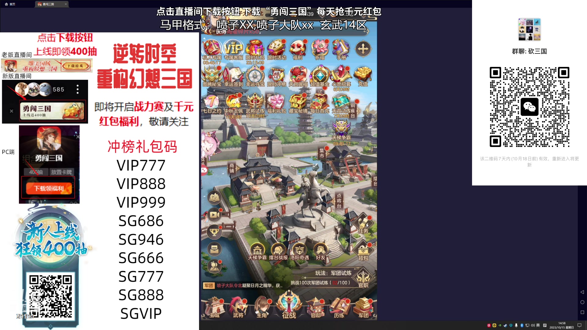 【2023-10-15 14点场】正经人令北：【令北】今晚送走胖子 看我的