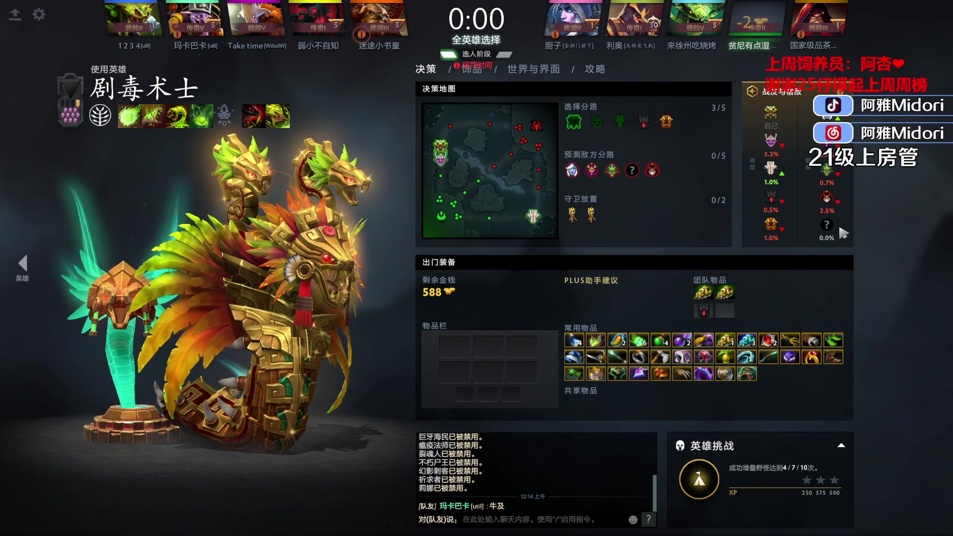 【2023-10-14 23点场】阿雅Midori：【阿雅】DOTA！DOTA！