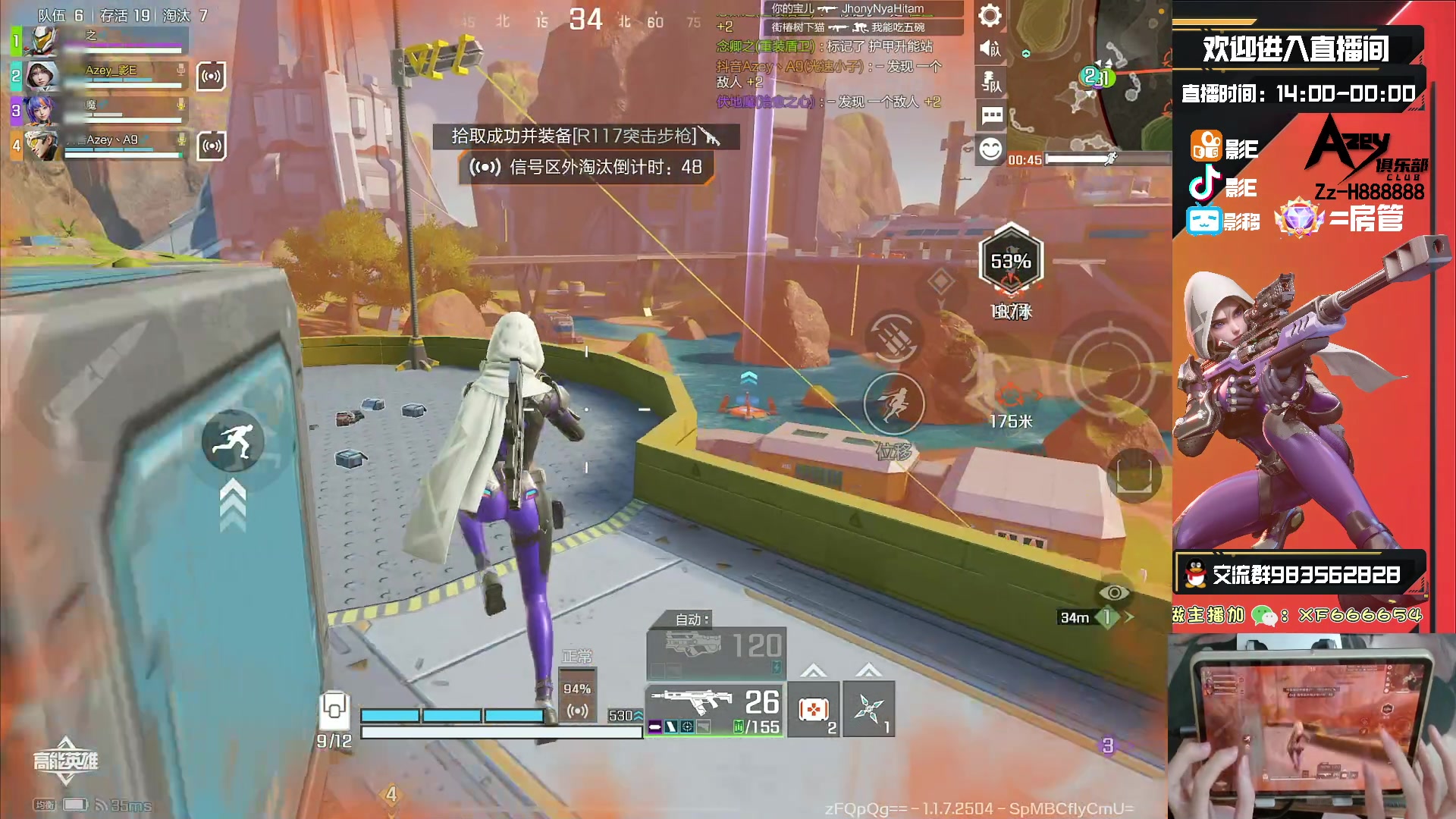 【2023-10-15 01点场】化羽影E：全服榜一车队【Azey战队】极致教学