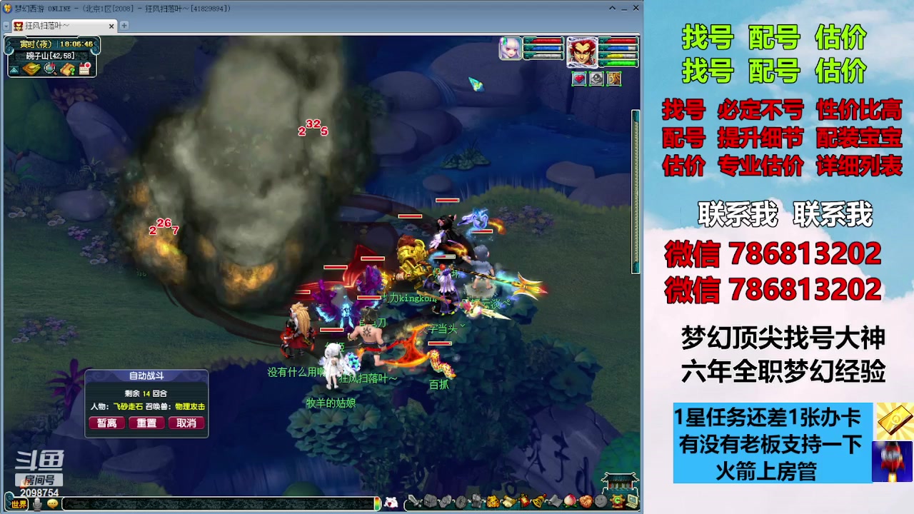 【2023-10-15 17点场】来自1995：找号主播。估号配号就是专业