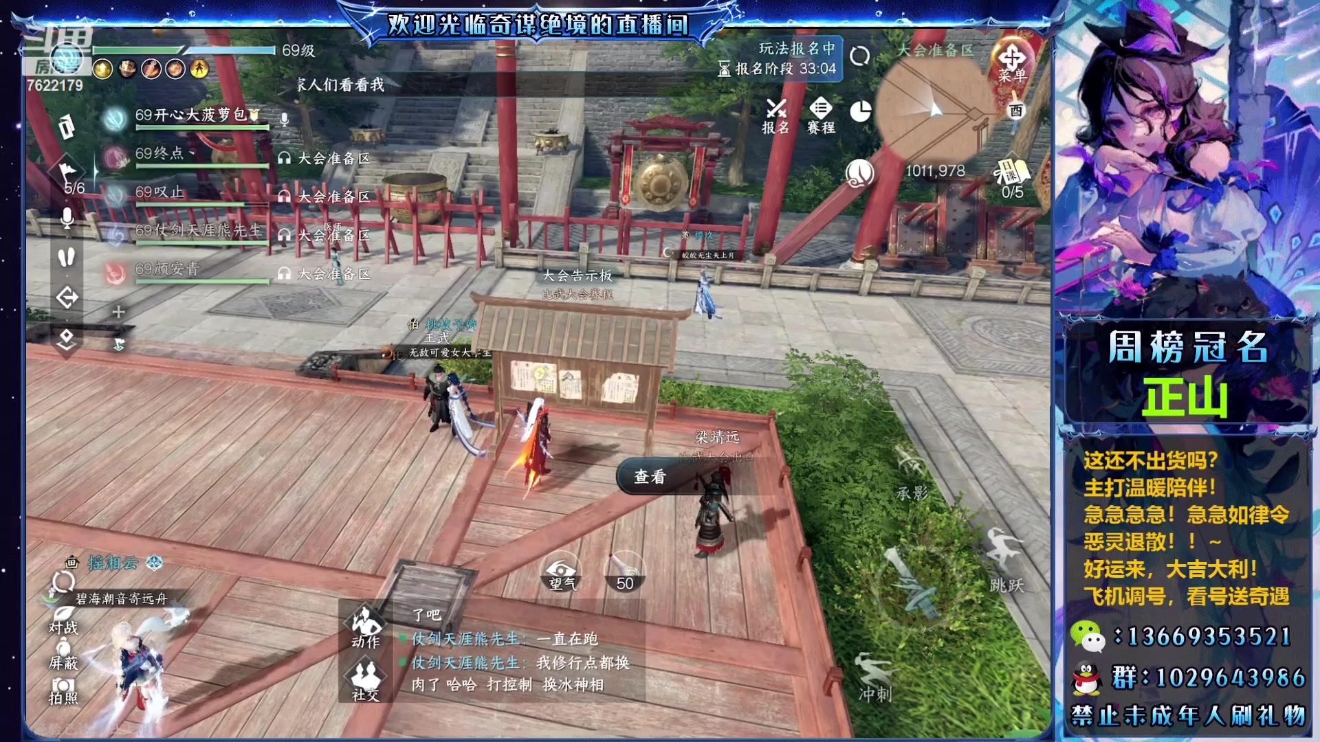 【2023-10-15 12点场】奇谋绝境：【奇谋】比武大会玩一玩~