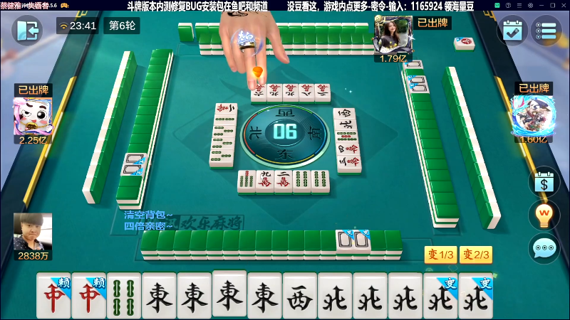 【欢乐麻将】靓旭的精彩时刻 20231015 09点场