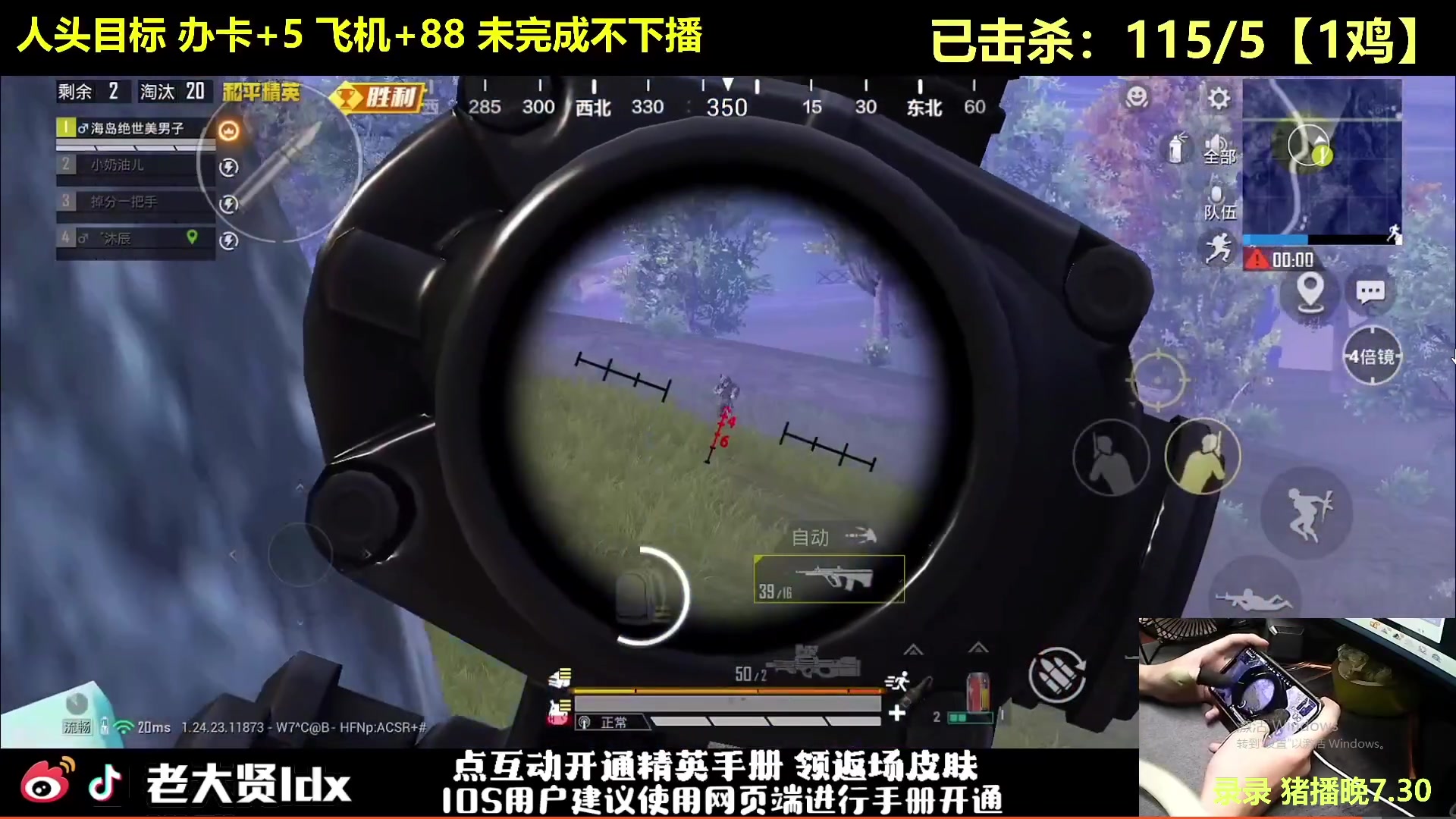 【2023-10-15 13点场】老大贤：皇冠1v4：一个人也要像一支军队