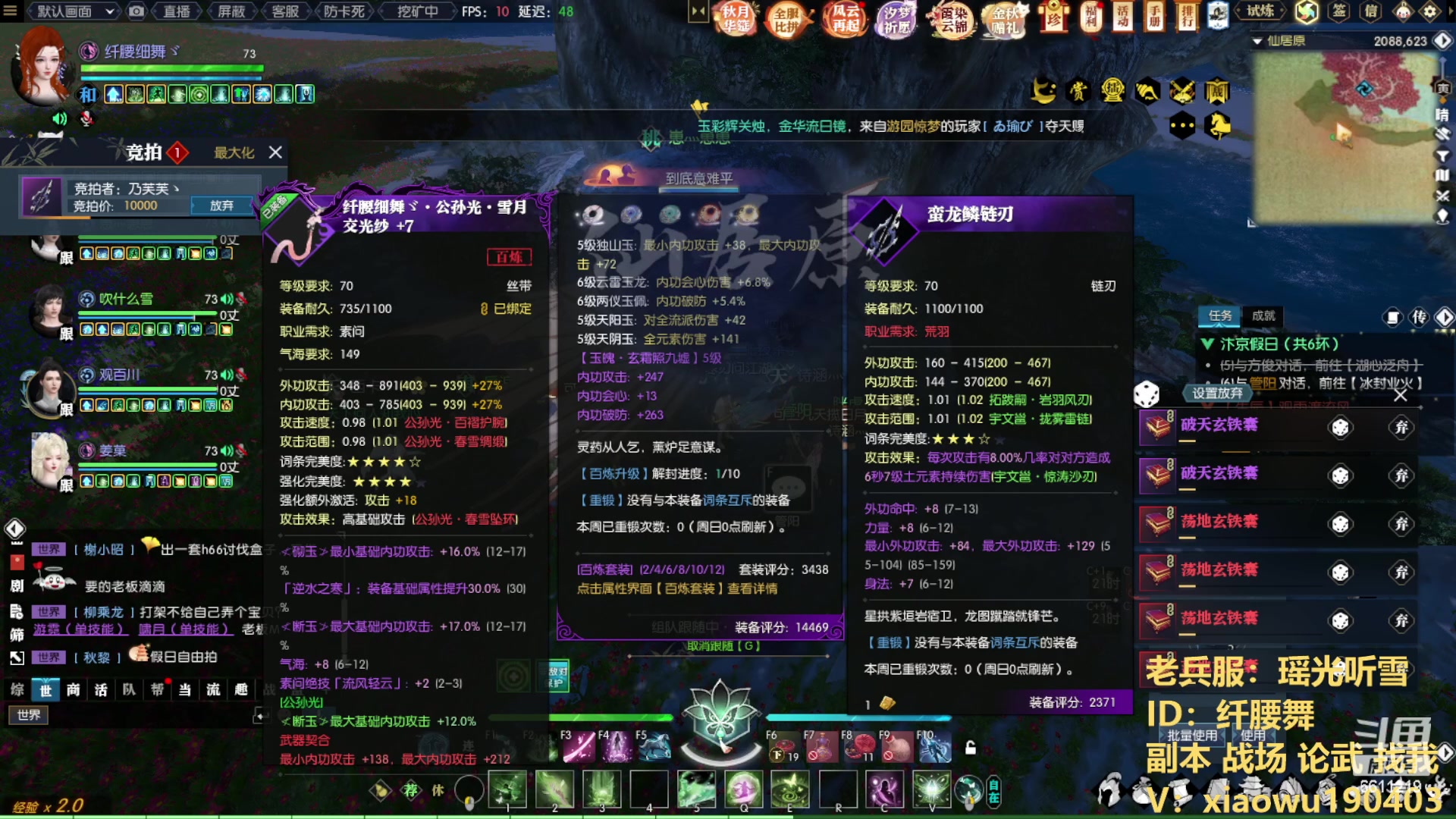 【2023-10-14 22点场】纤腰细舞：暖声萌妹  勇闯江湖