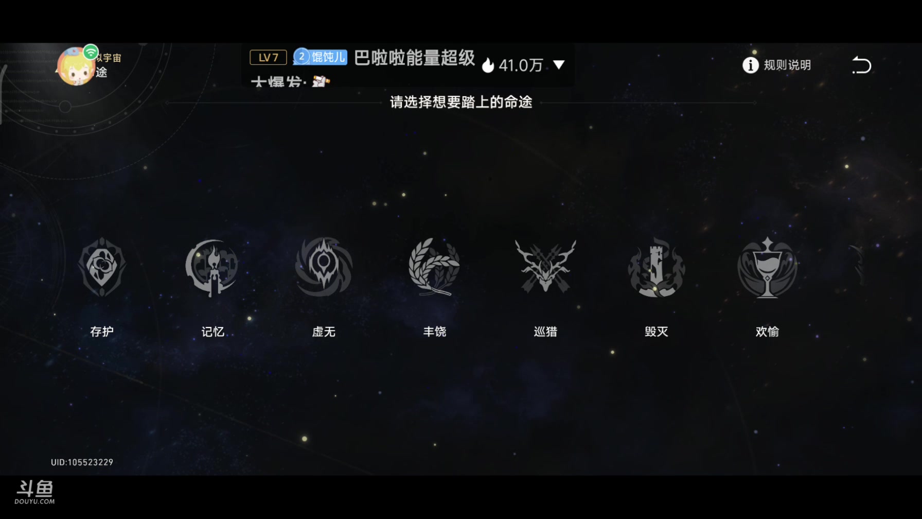 【2023-10-12 10点场】DY科神大大：1.4版本上号。看号调号规划，刷蝗灾图鉴