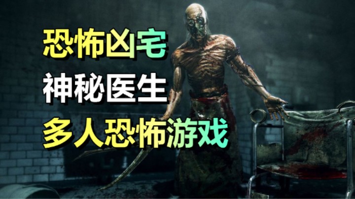 全新的1v4恐怖游戏！「寂静雨」和怪物玩捉迷藏！