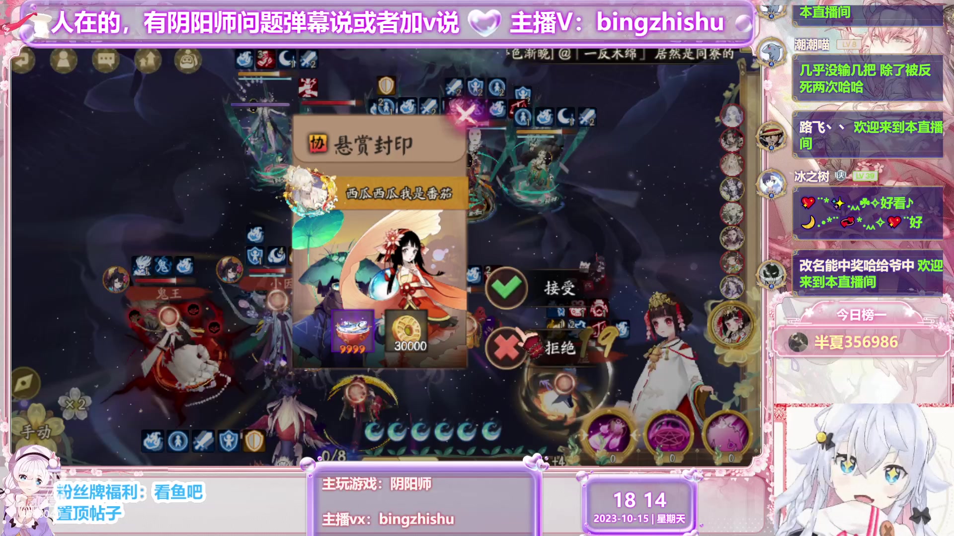 【2023-10-15 17点场】冰之树：做号估号斗技、藏宝阁选号