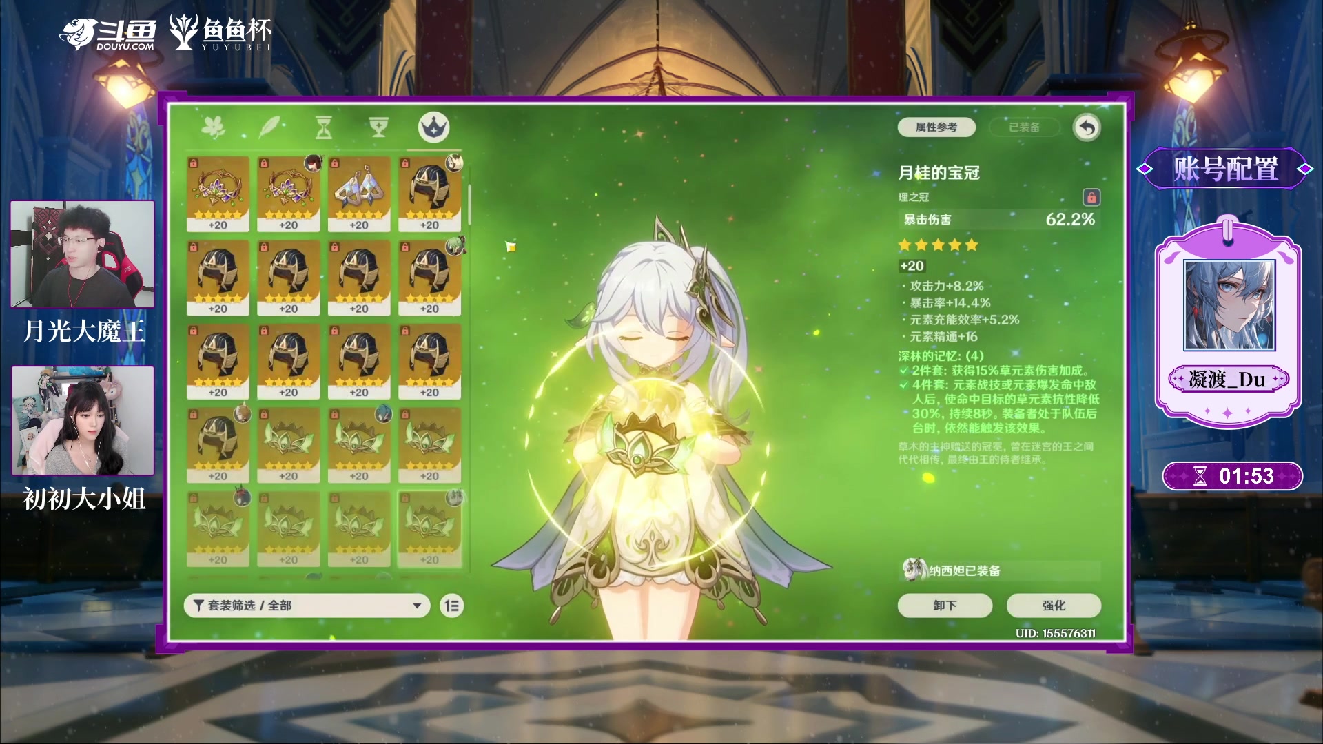 【2023-10-14 21点场】初初大小姐：【今晚鱼鱼杯败者组决赛】