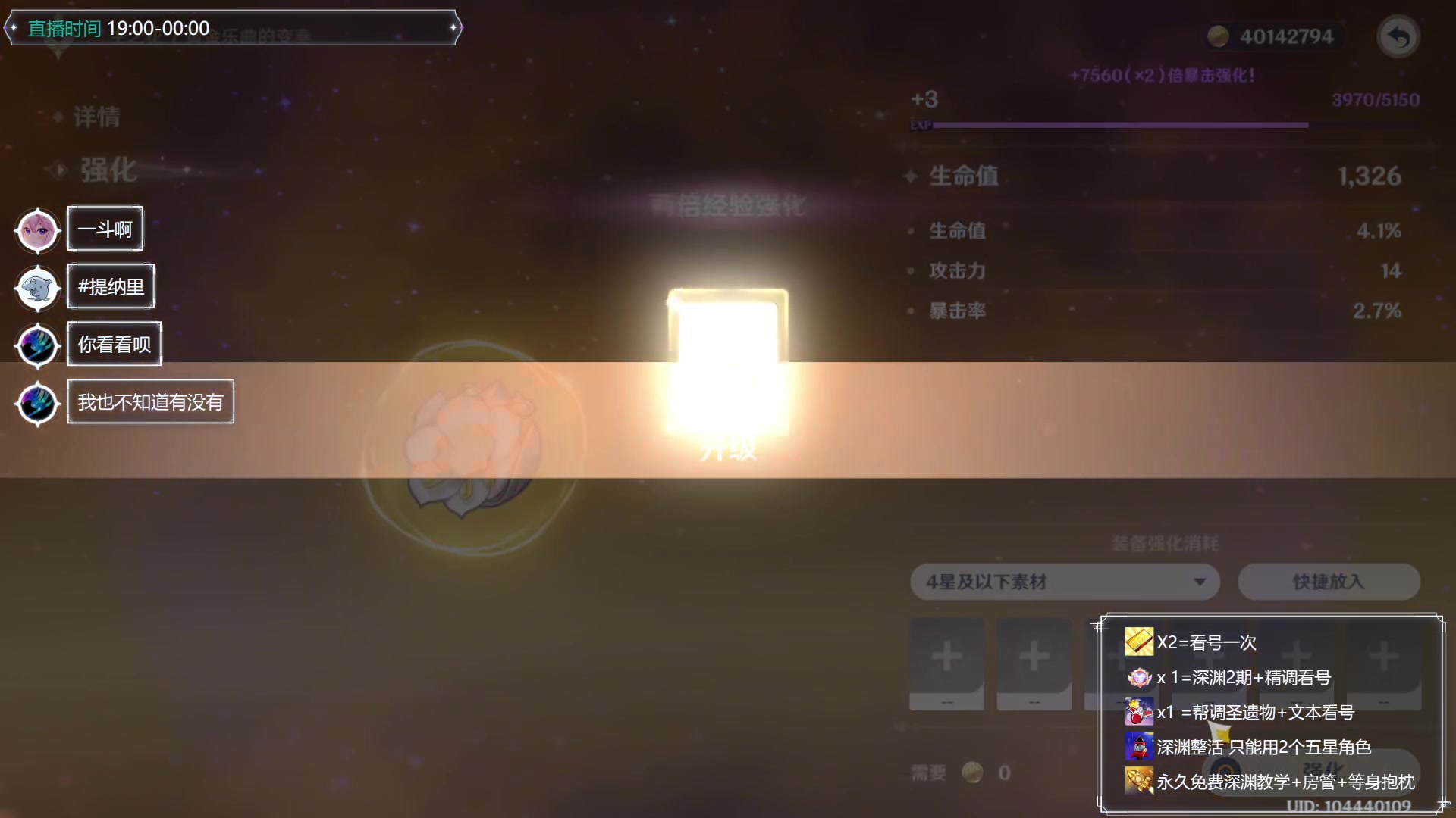 【2023-10-14 23点场】初初大小姐：【明晚鱼鱼杯总决赛末北VS凝度】