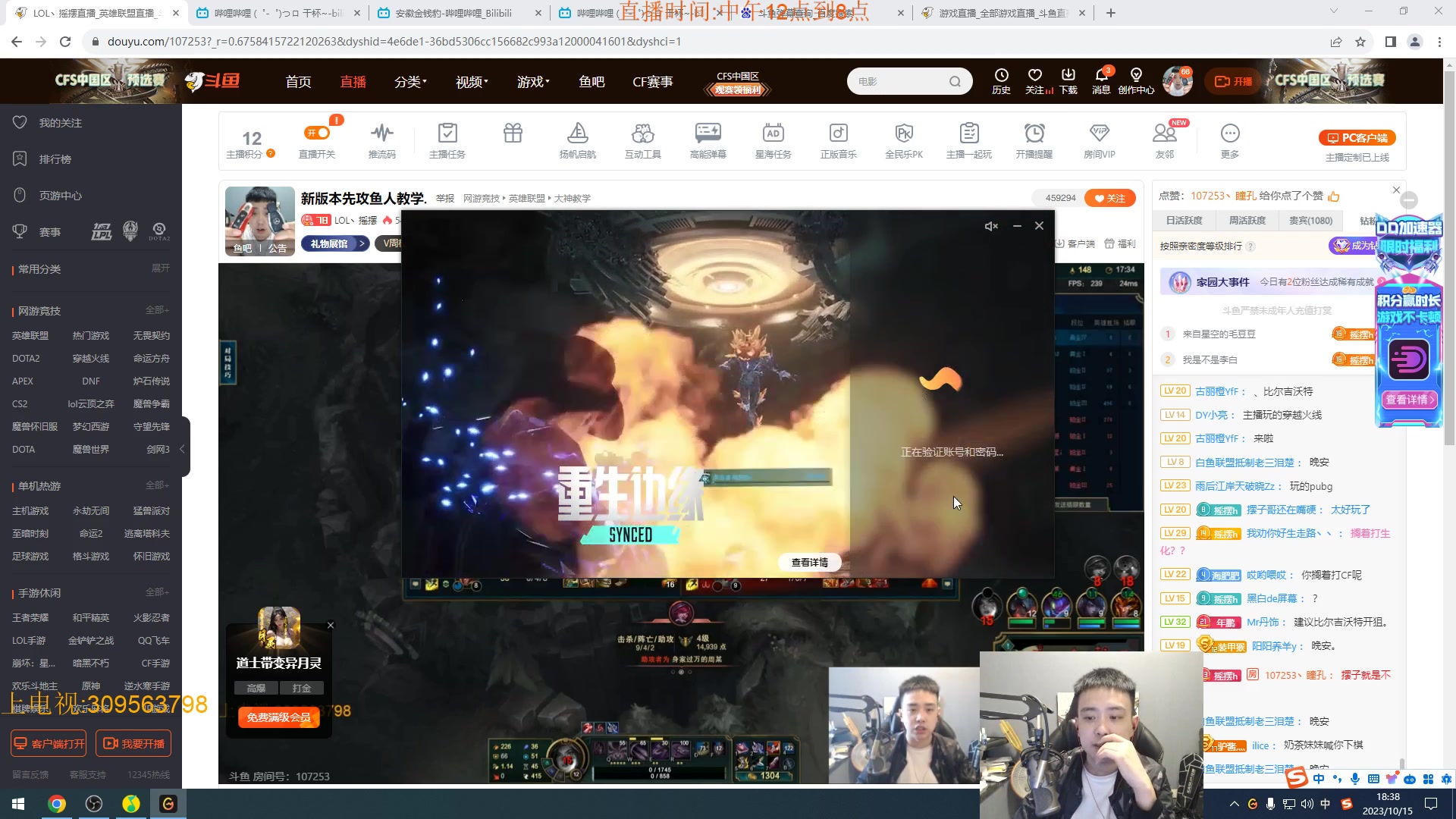 【2023-10-15 17点场】LOL丶摇摆：新版本先攻鱼人教学.