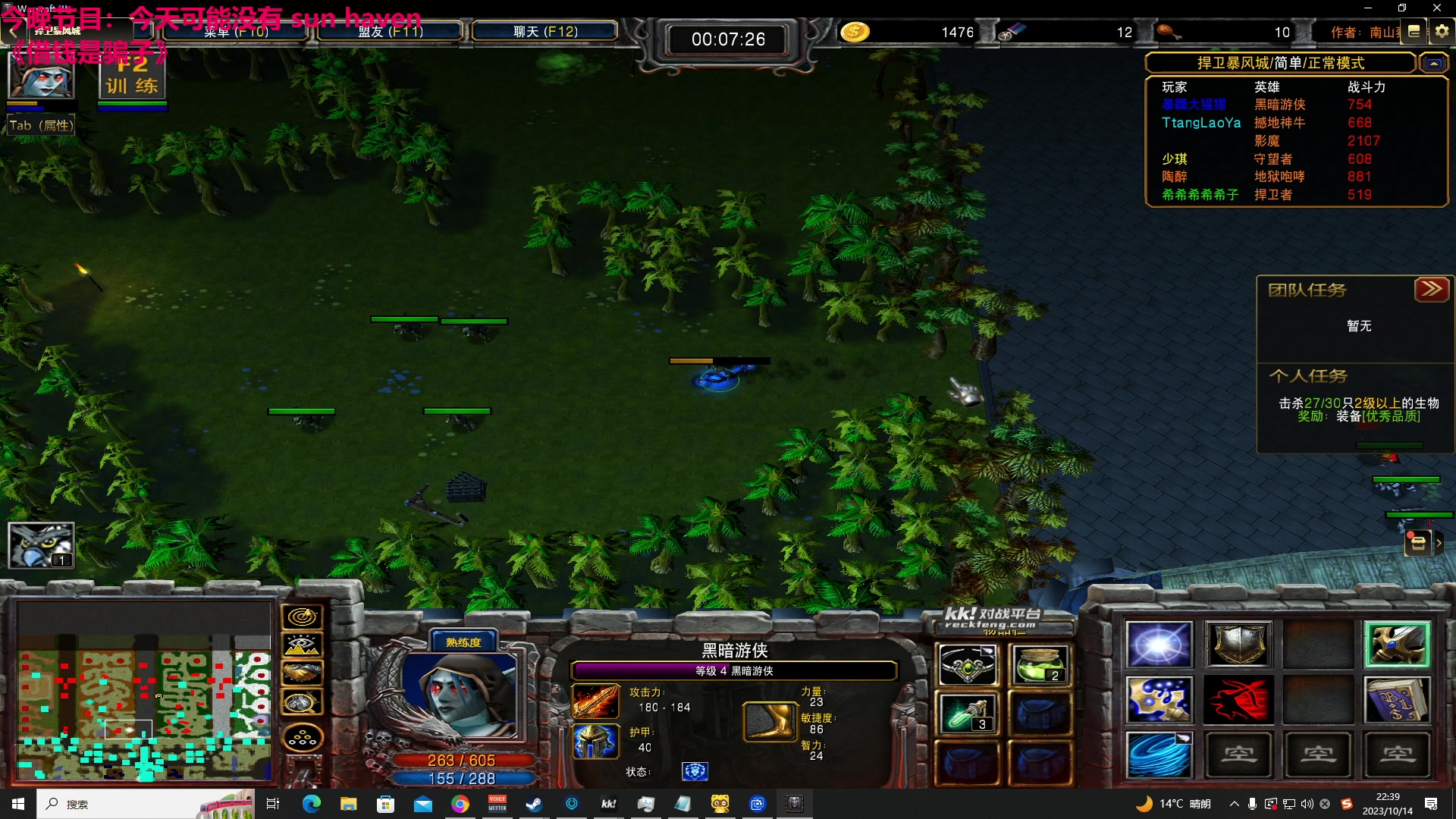 【2023-10-14 21点场】TYF唐亦风：稍微晚点来有点事