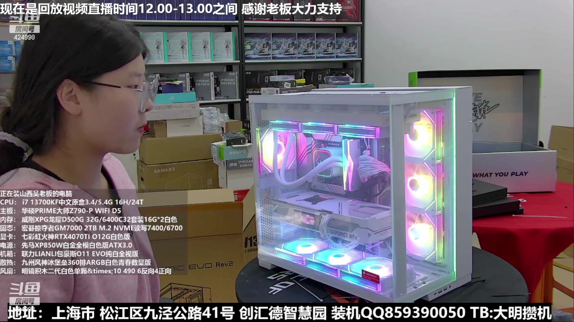 【2023-10-15 20点场】上海大明海：【大明攒机】14代有消息咯