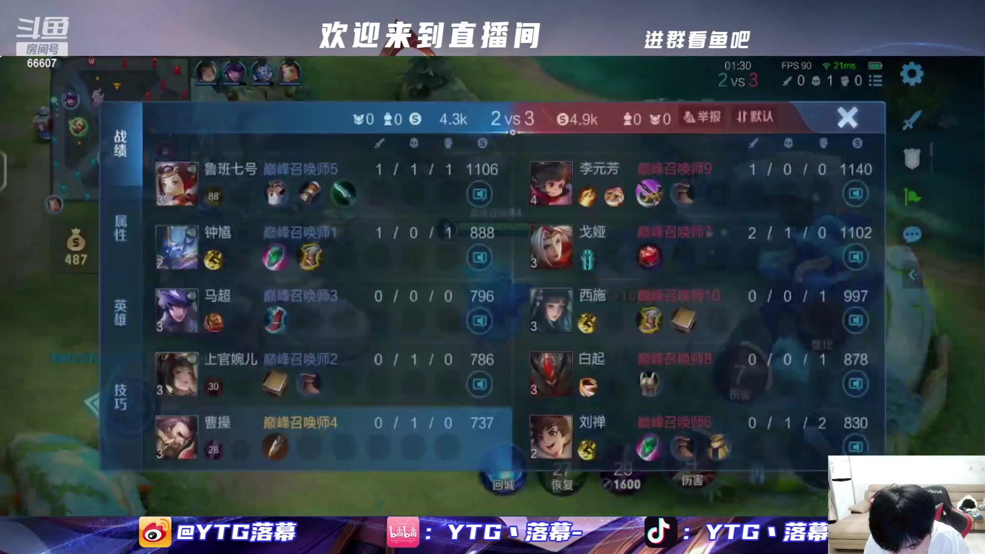 【2023-10-15 21点场】YTG丶落幕：巅峰开始3点看比赛