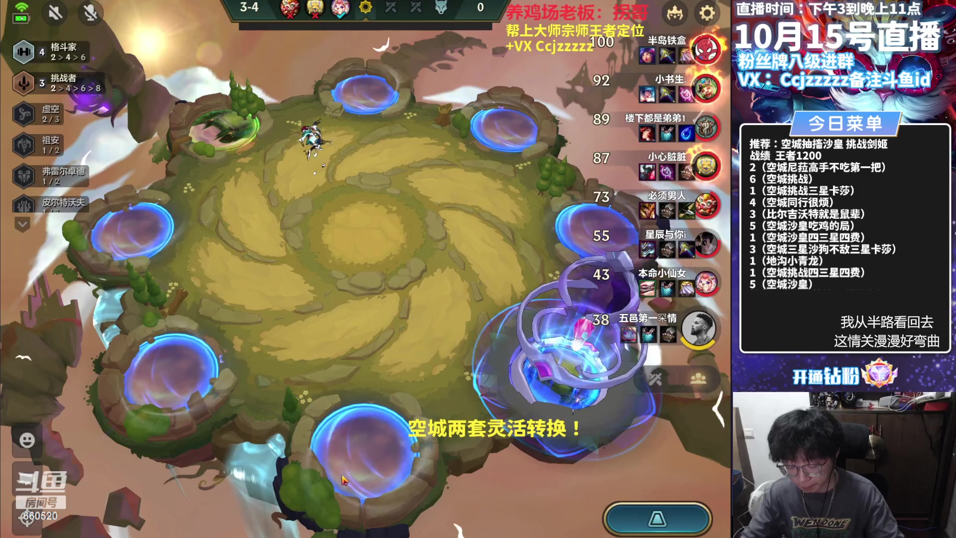 【2023-10-15 19点场】不太嘻哈的Ccj：空城最细讲解！把三星