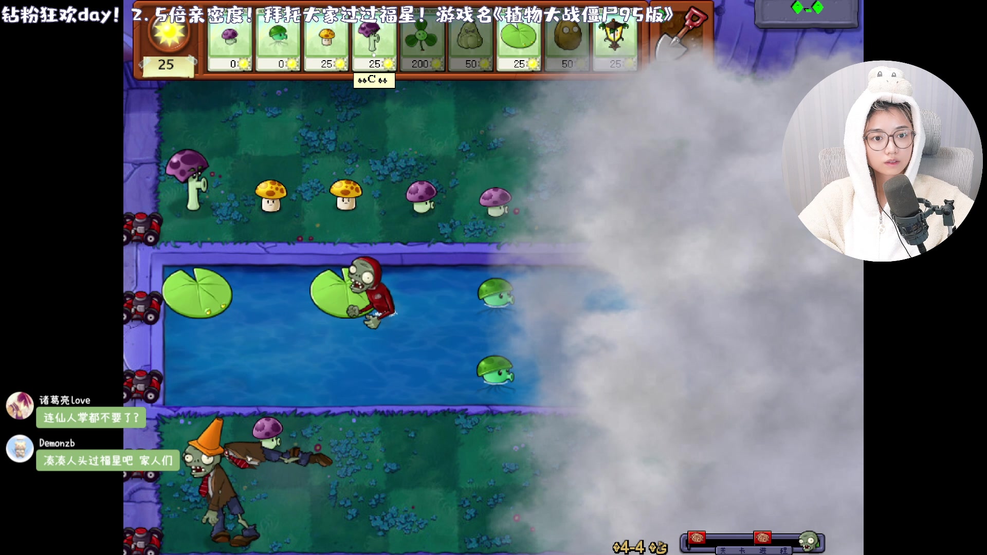 【2023-10-14 23点场】一番少侠29：【钻粉2.5倍】植物大战僵尸95版！