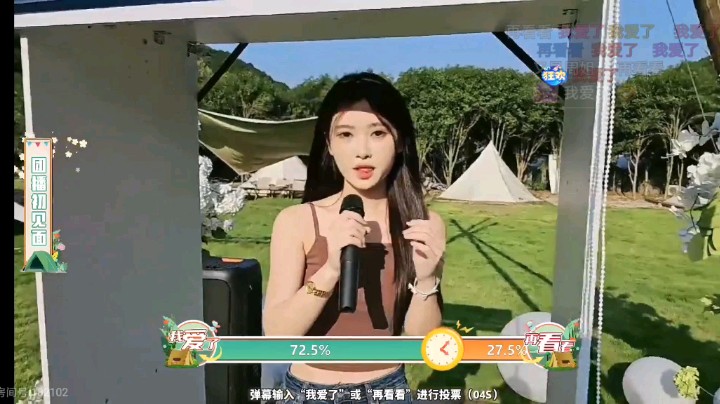 大舅哥小鱼儿今天开团播介绍女主播