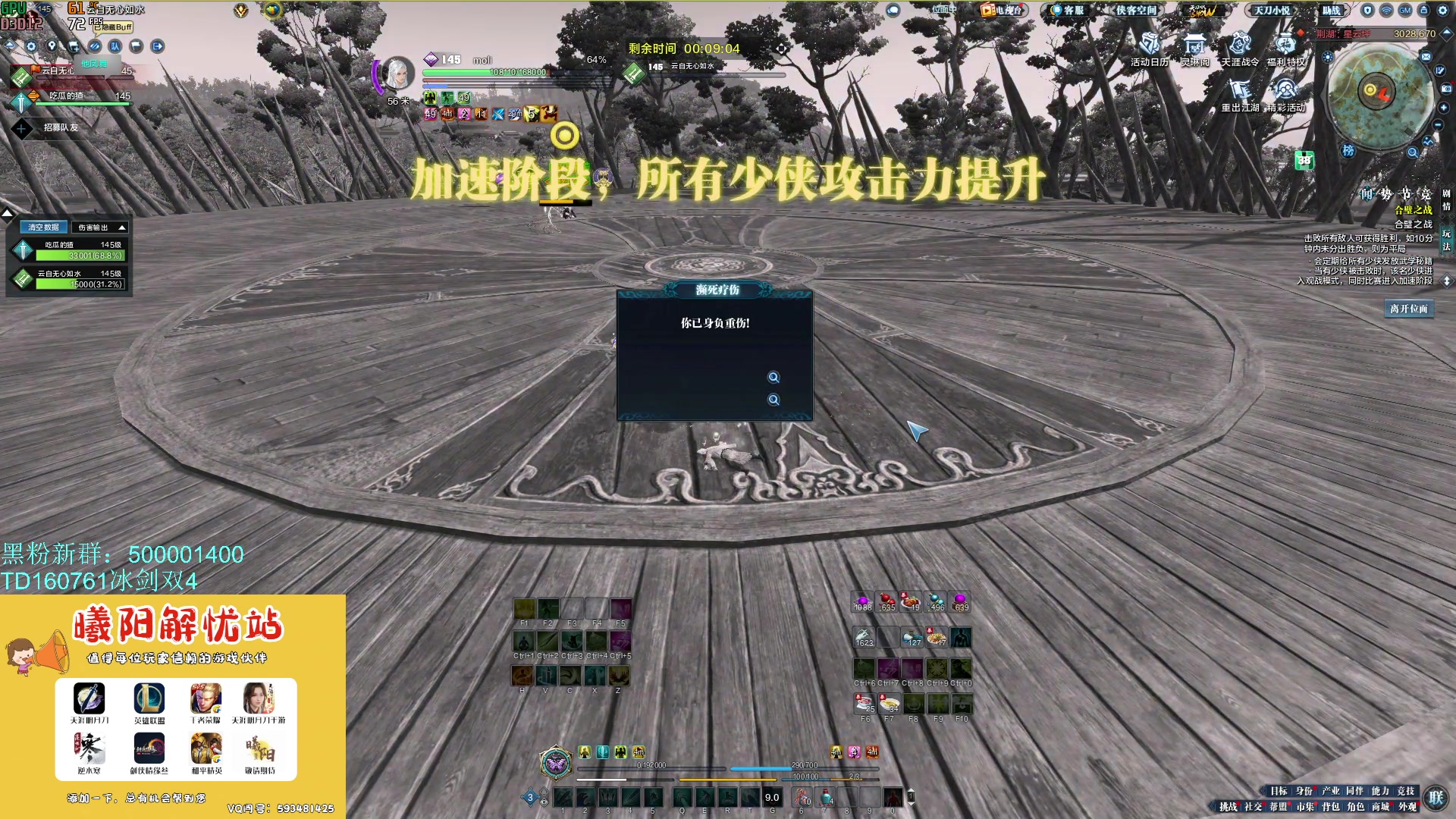 【2023-10-14 14点场】燕徊硯：凤求凰大战？