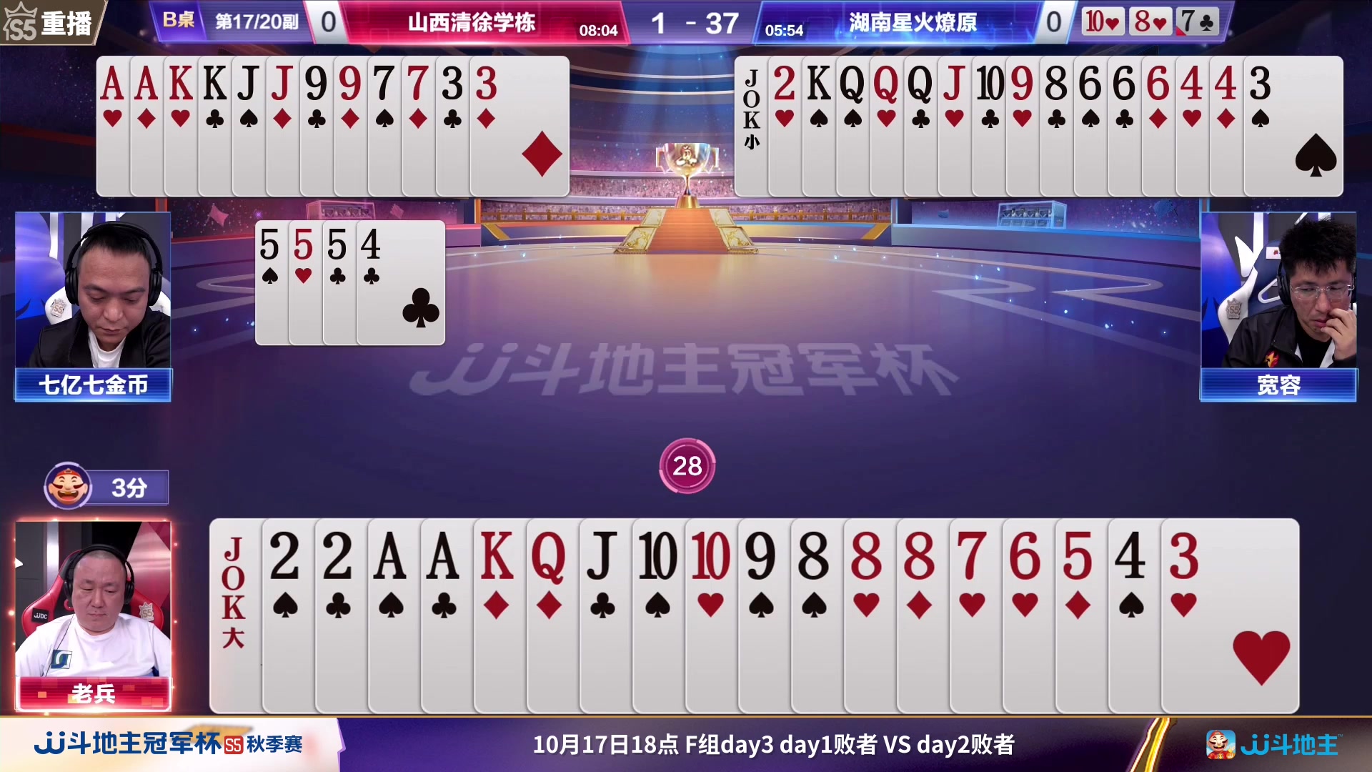 【2023-10-15 04点场】JJ斗地主官方：周日18点，源莱慧VS一针见血