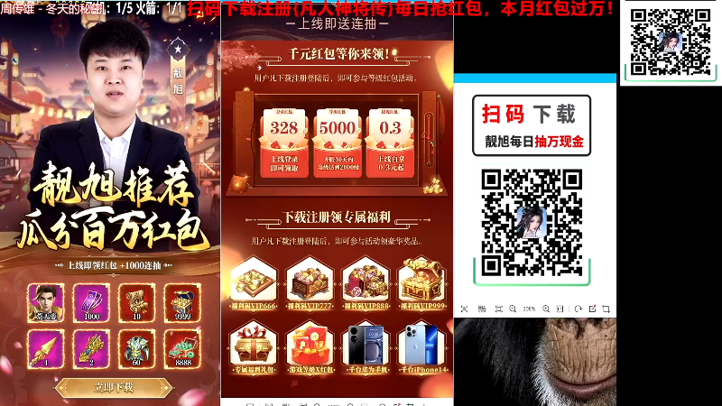 我在斗鱼看靓旭直播欢乐麻将